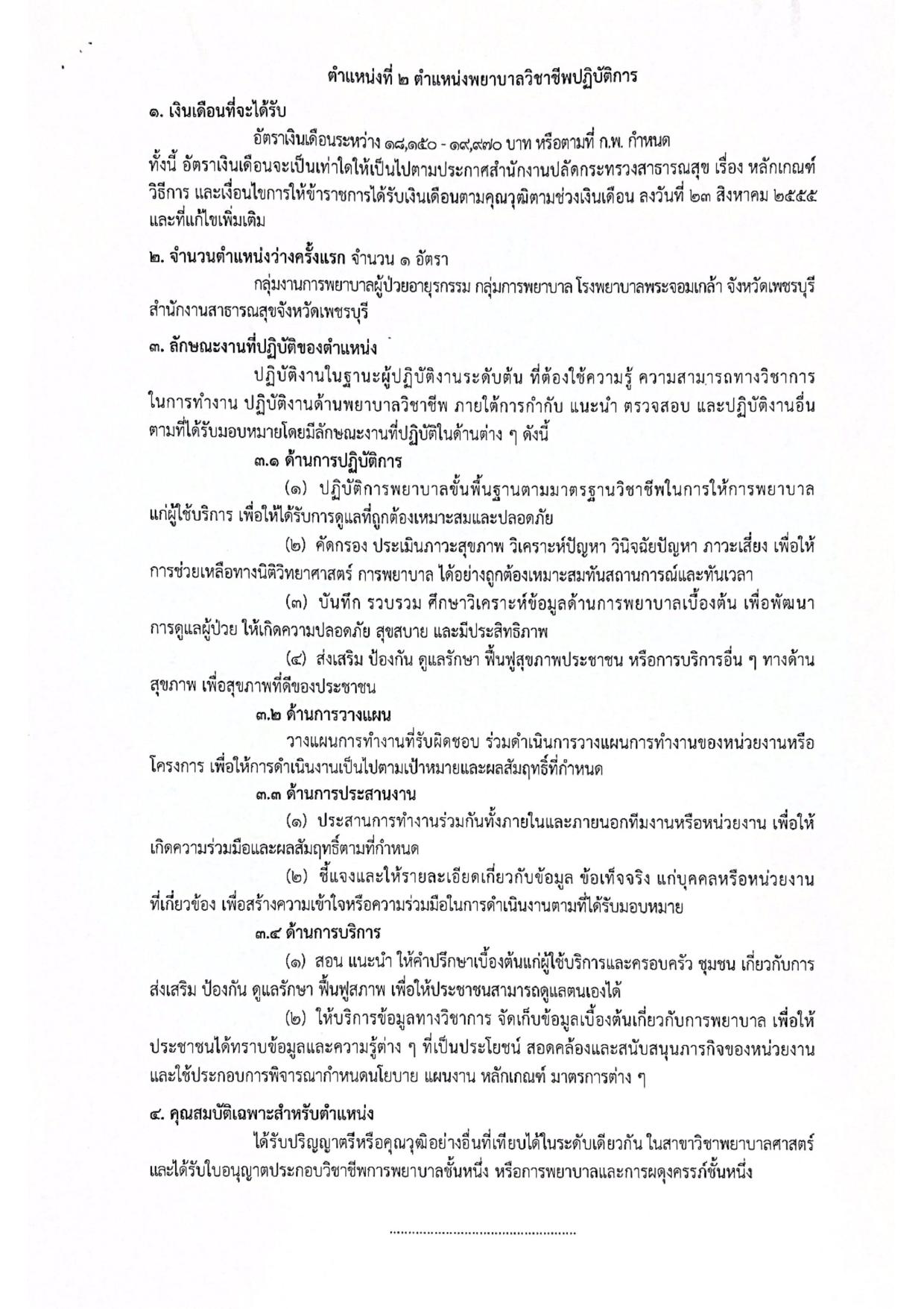 หน้า 7