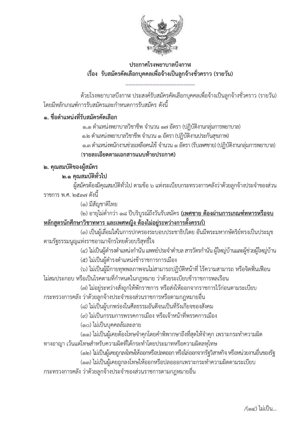 หน้า 1