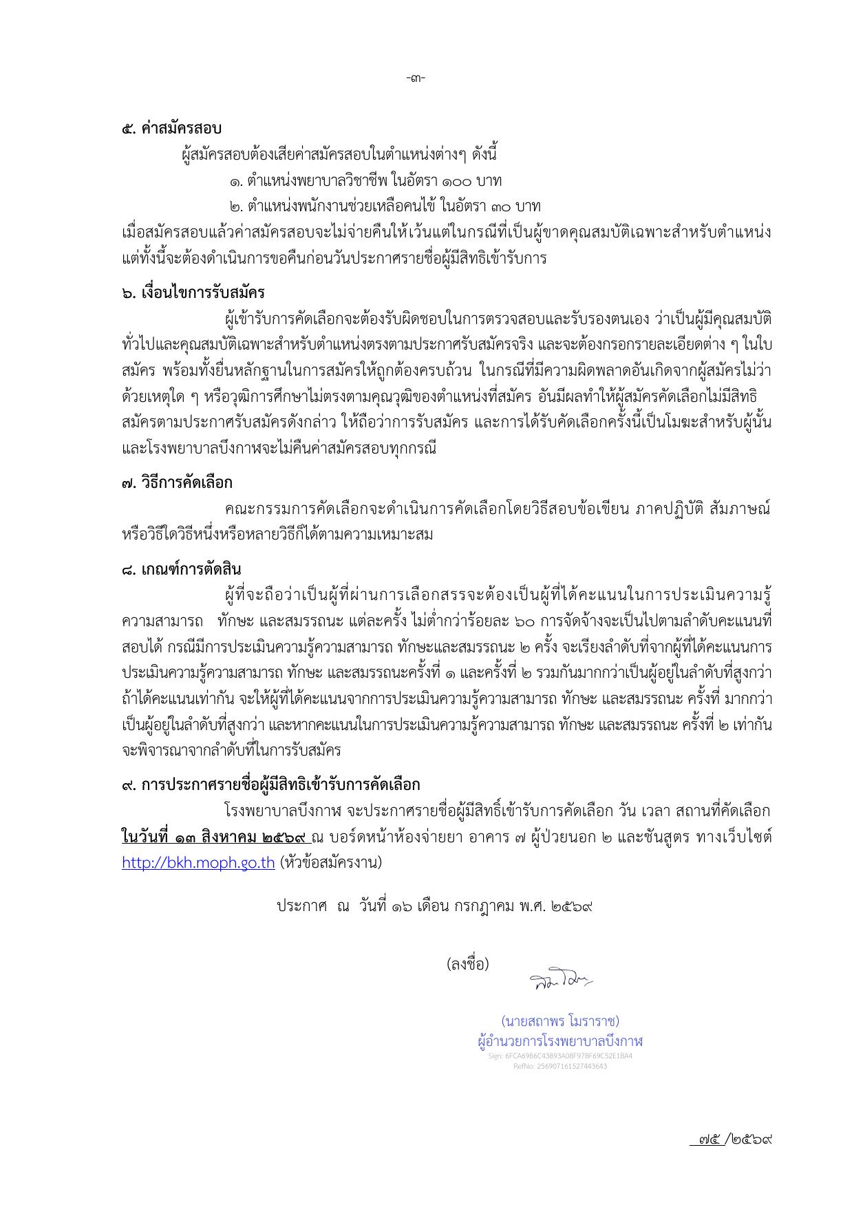 หน้า 3