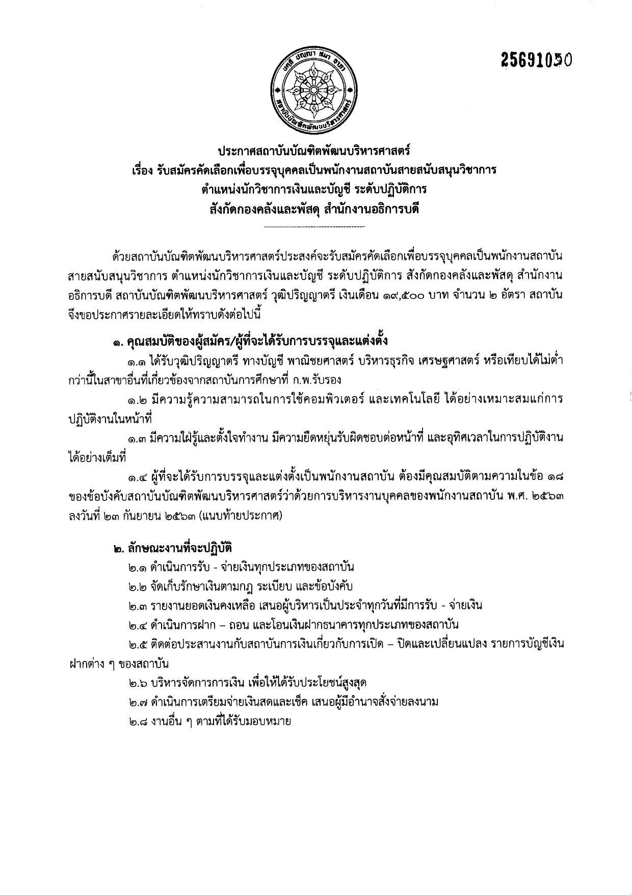 หน้า 1