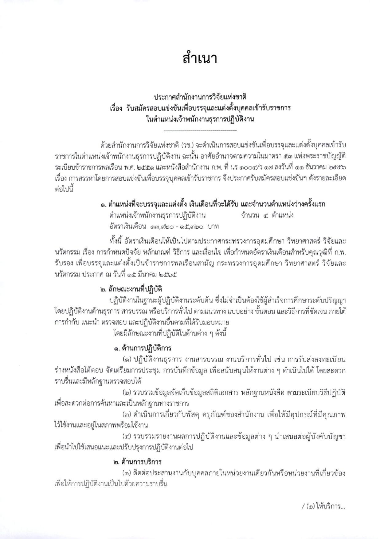 หน้า 1
