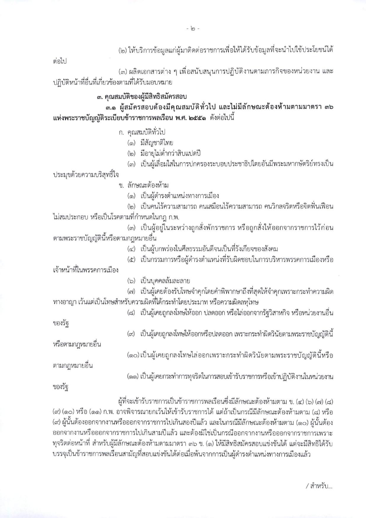 หน้า 2