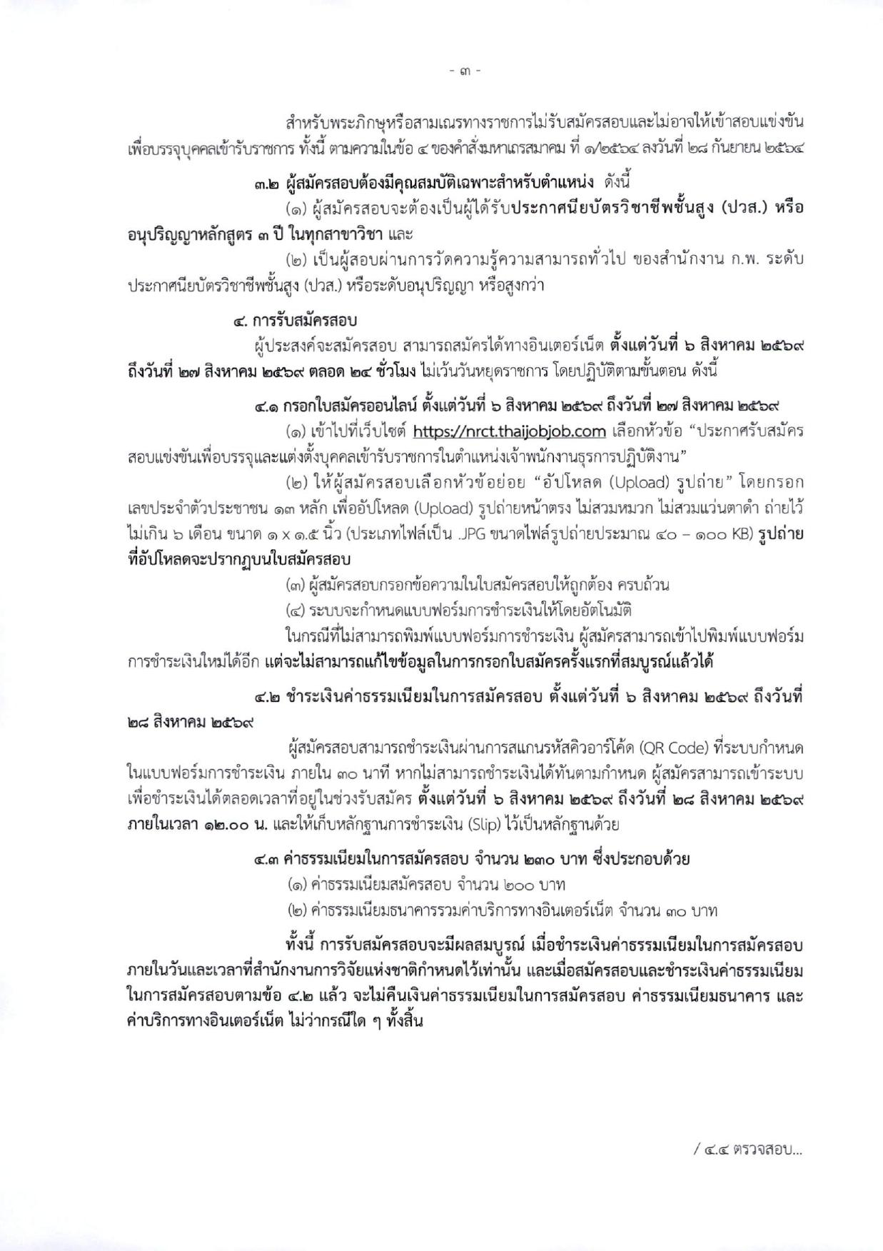หน้า 3