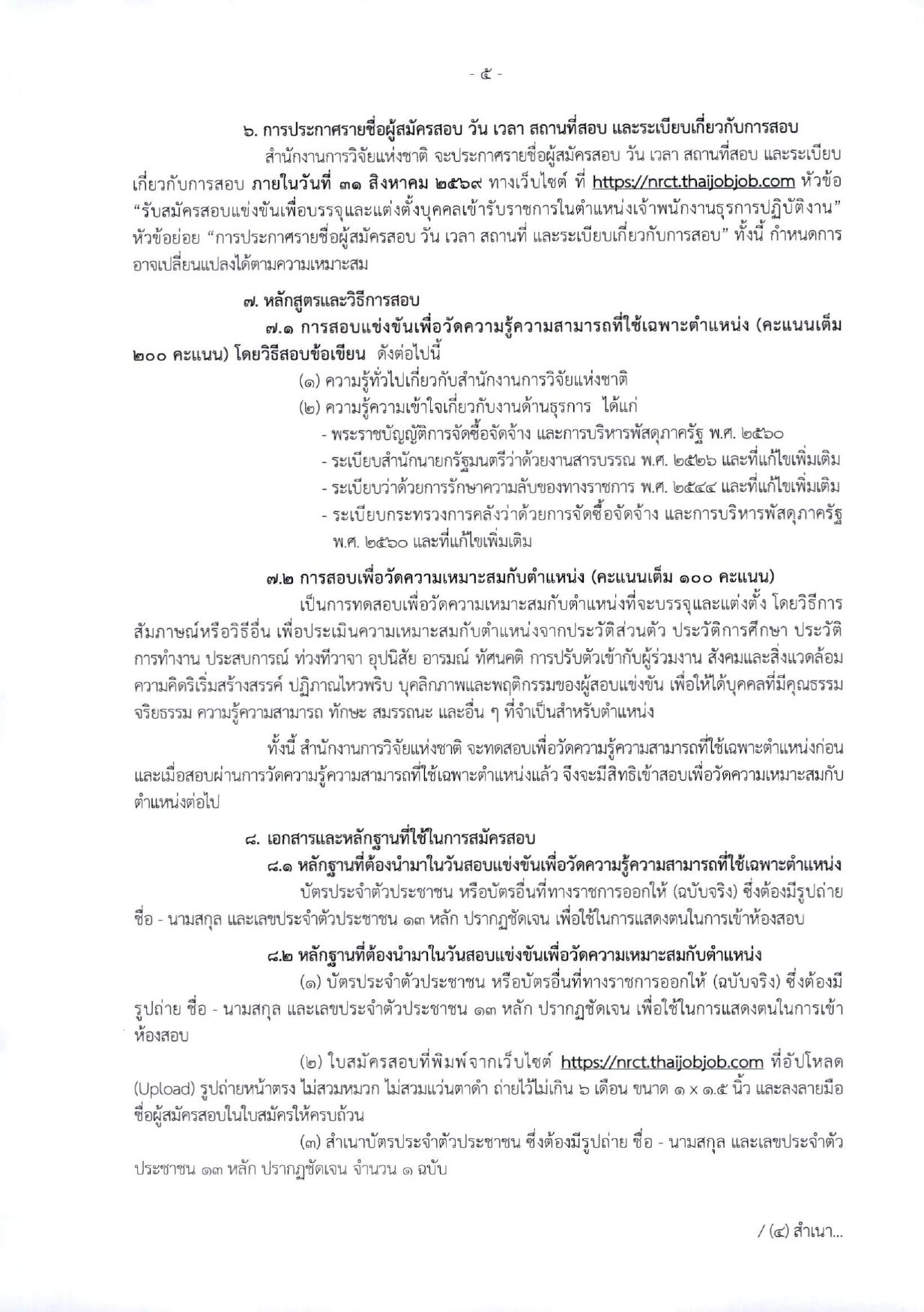 หน้า 5