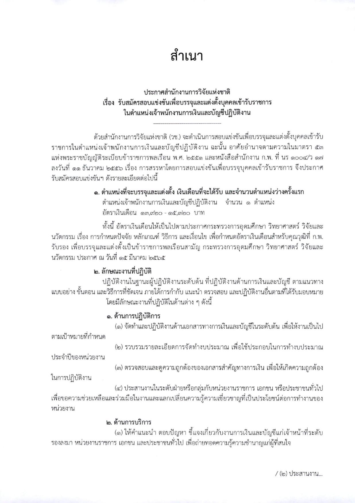หน้า 1