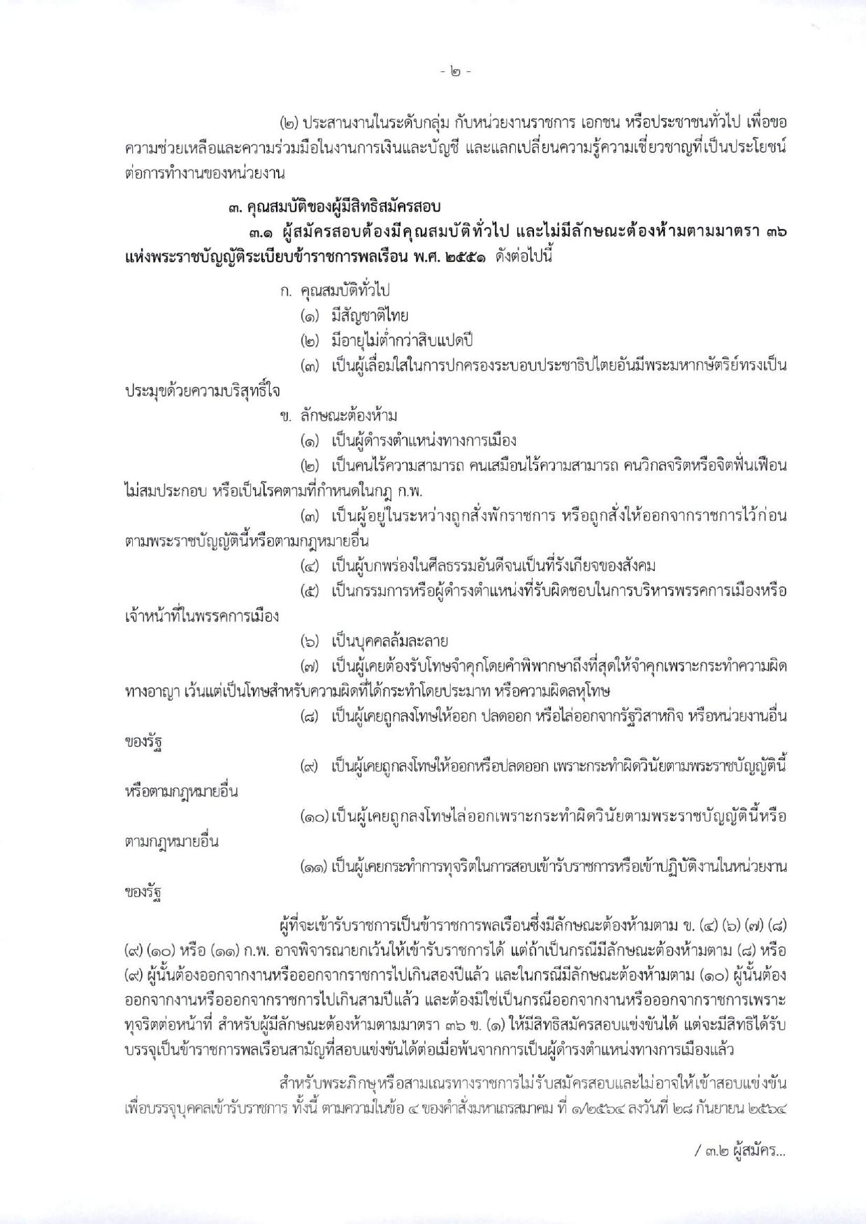หน้า 2