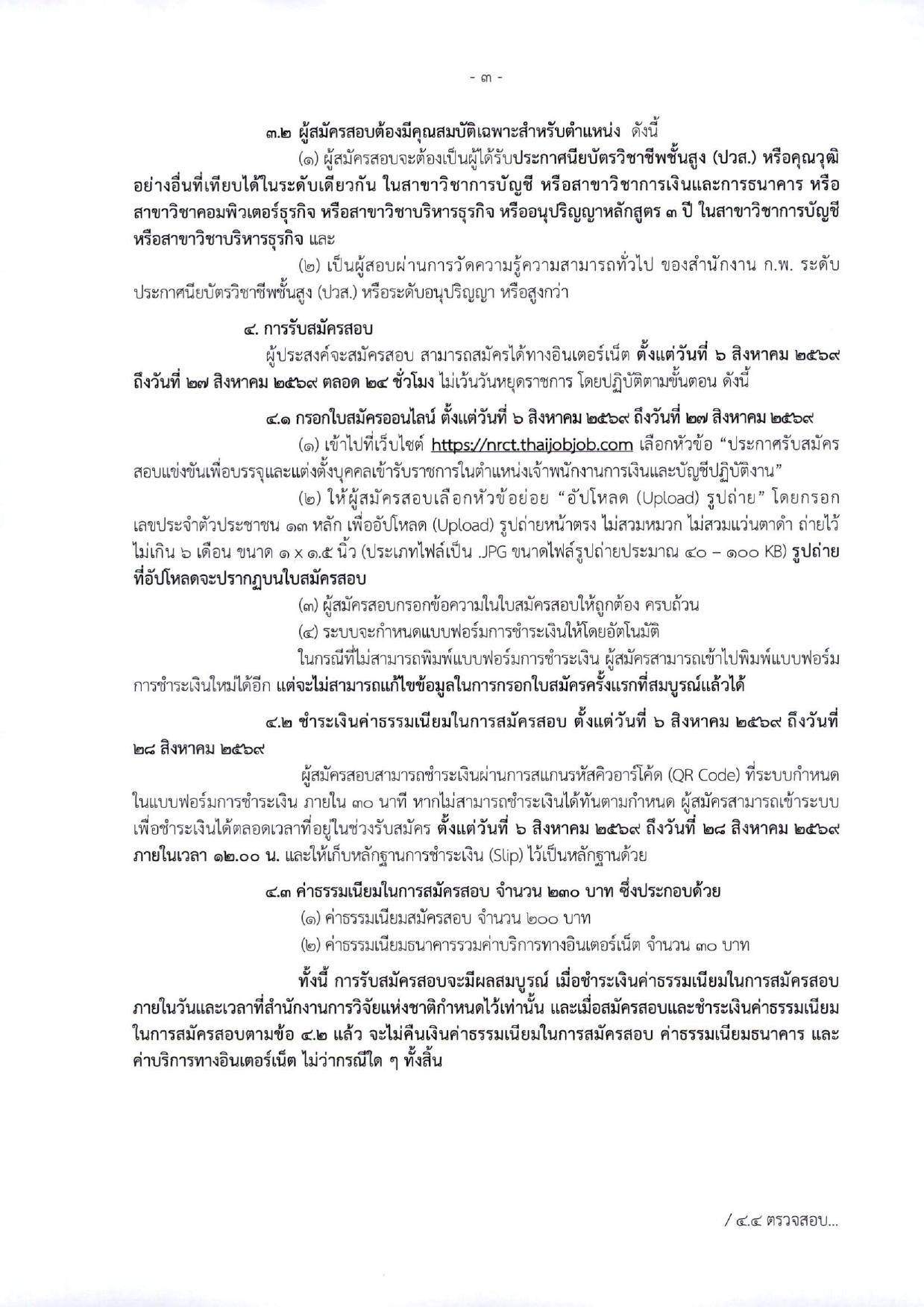 หน้า 3