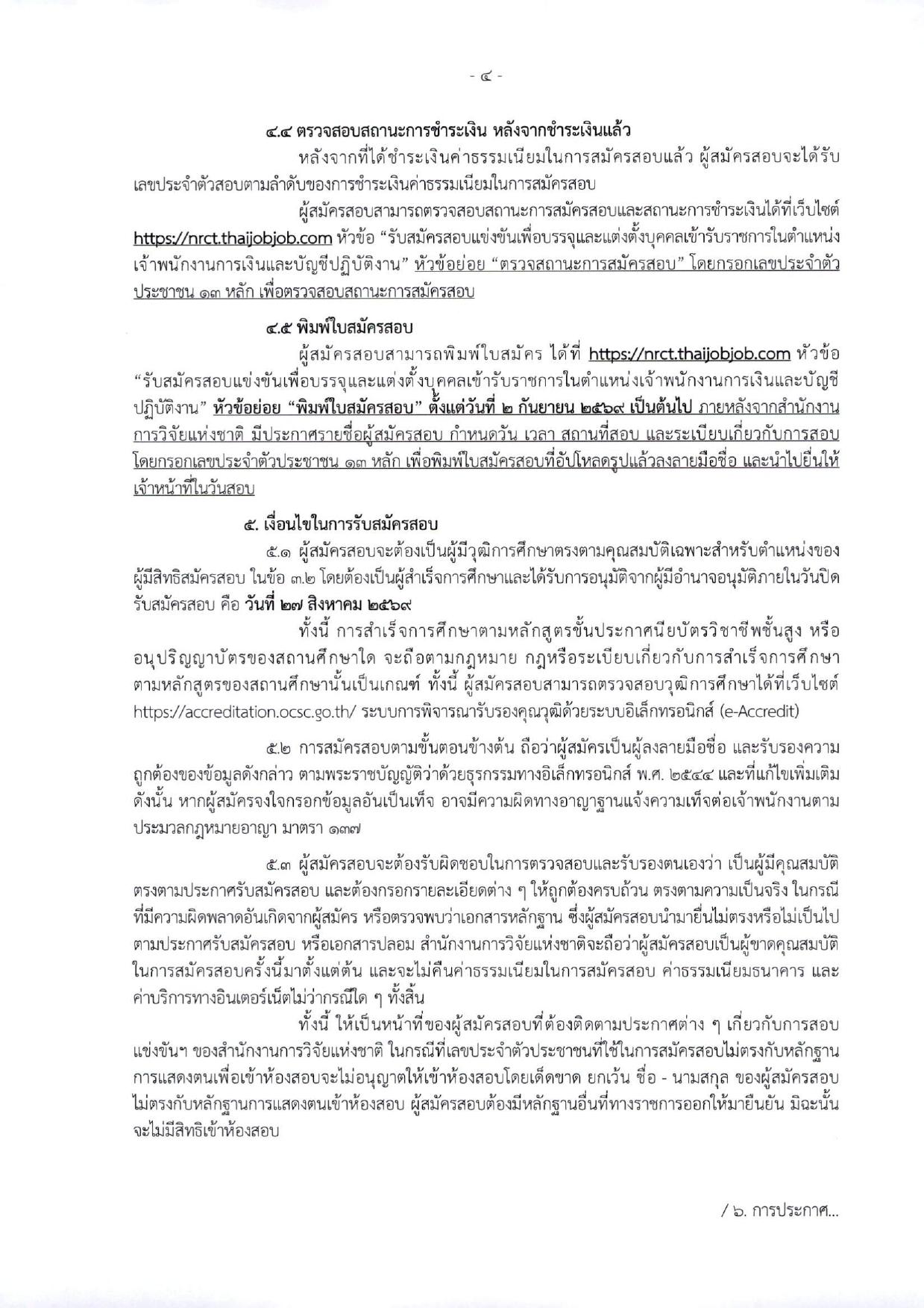หน้า 4