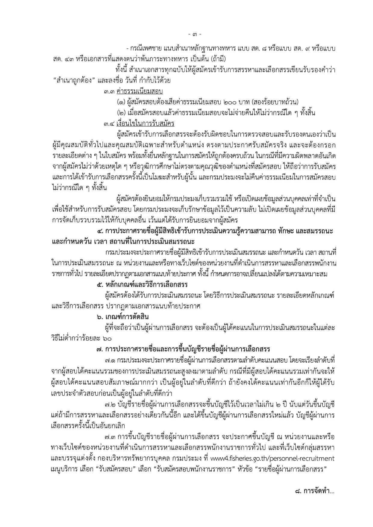 หน้า 3