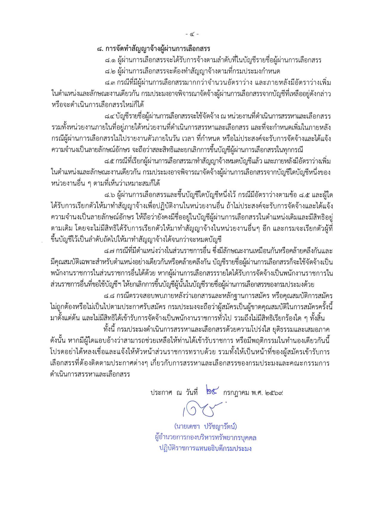 หน้า 4