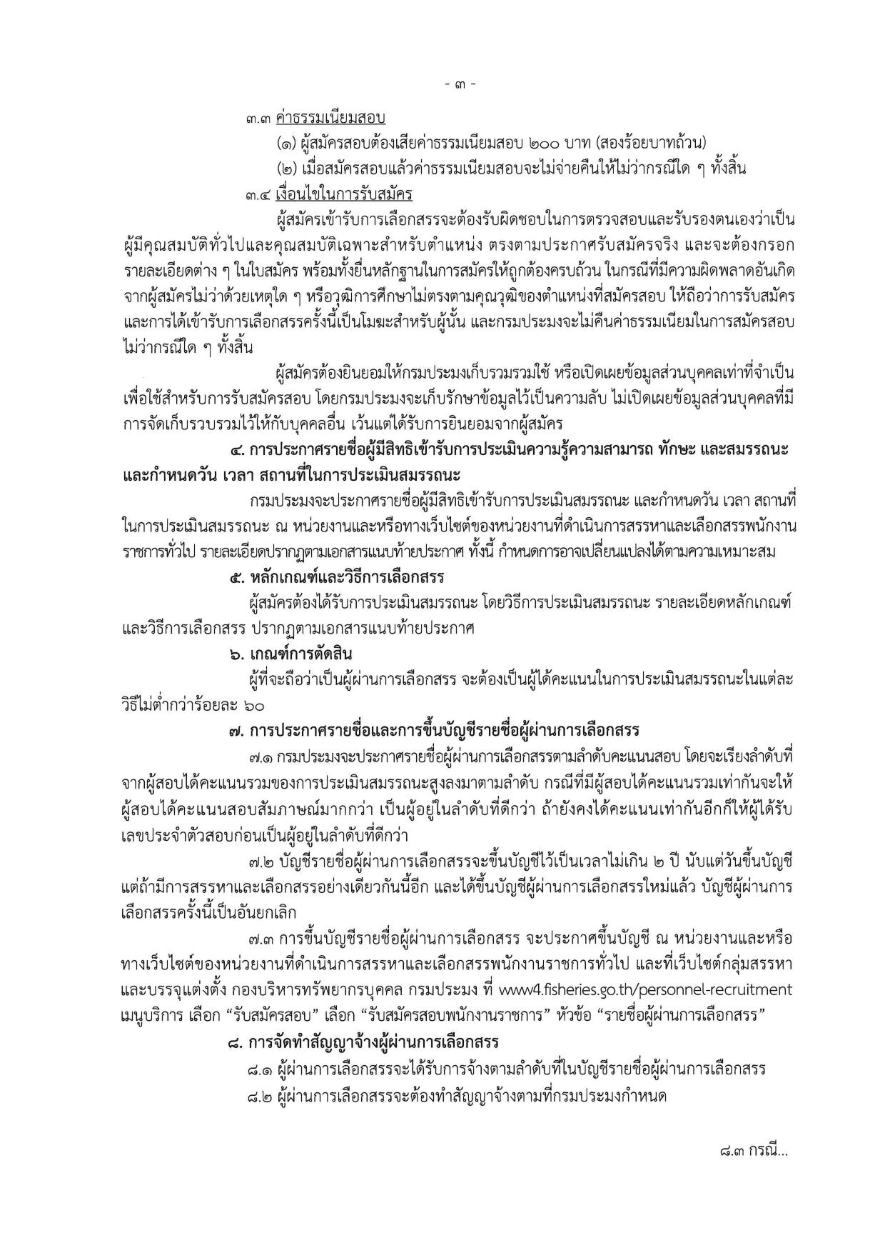หน้า 3