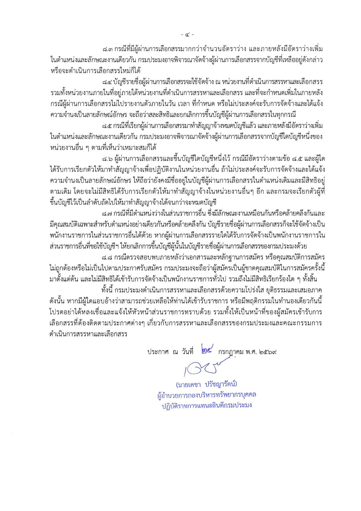 หน้า 4
