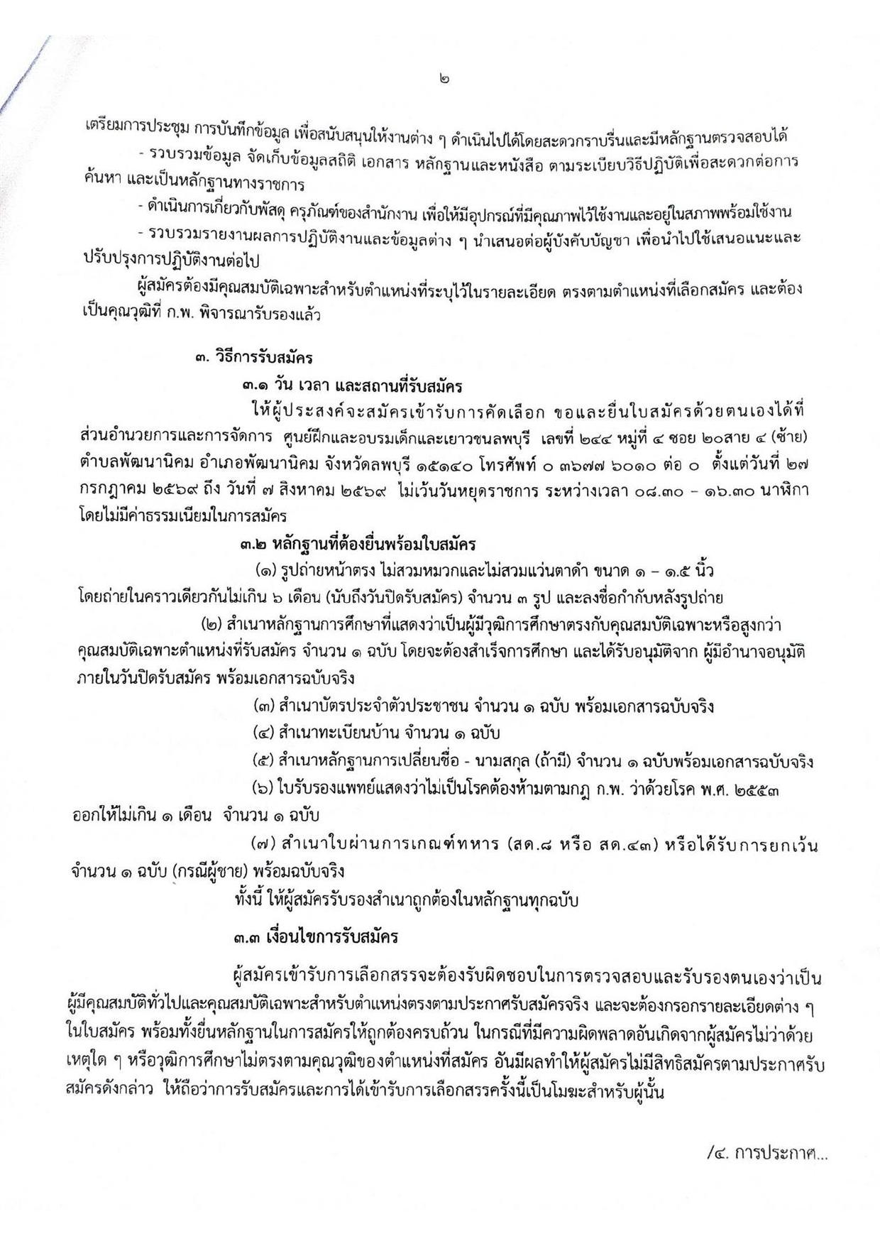 หน้า 2