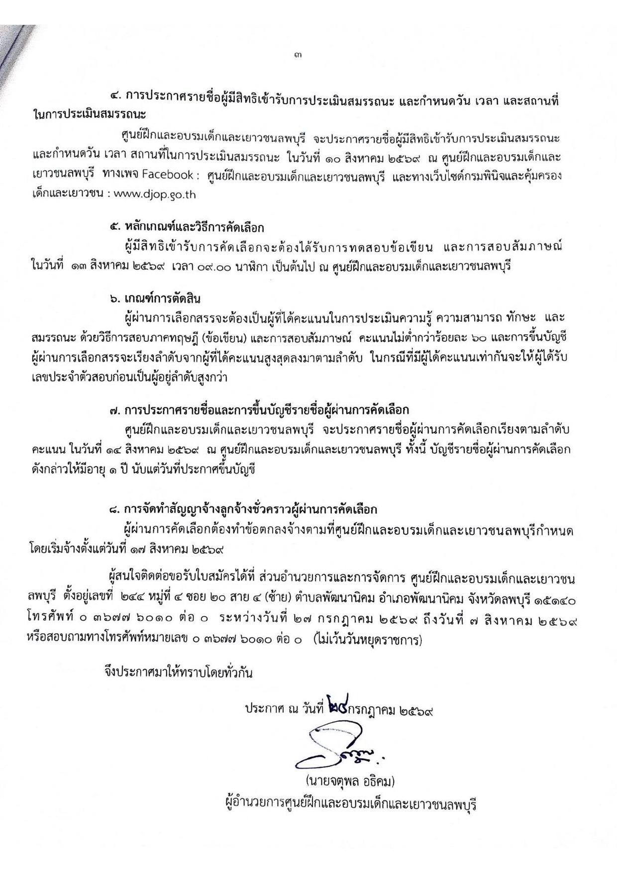 หน้า 3