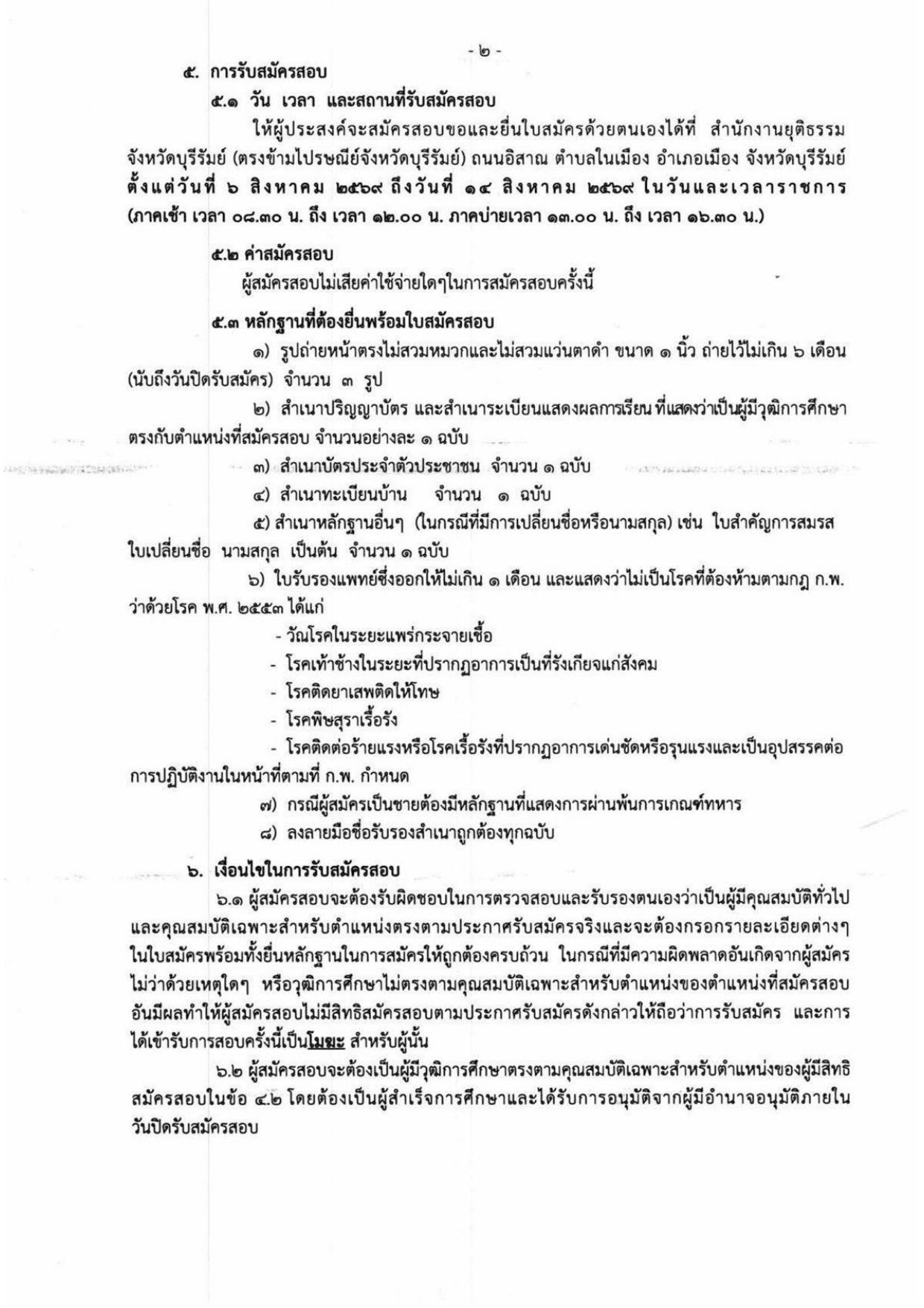 หน้า 2