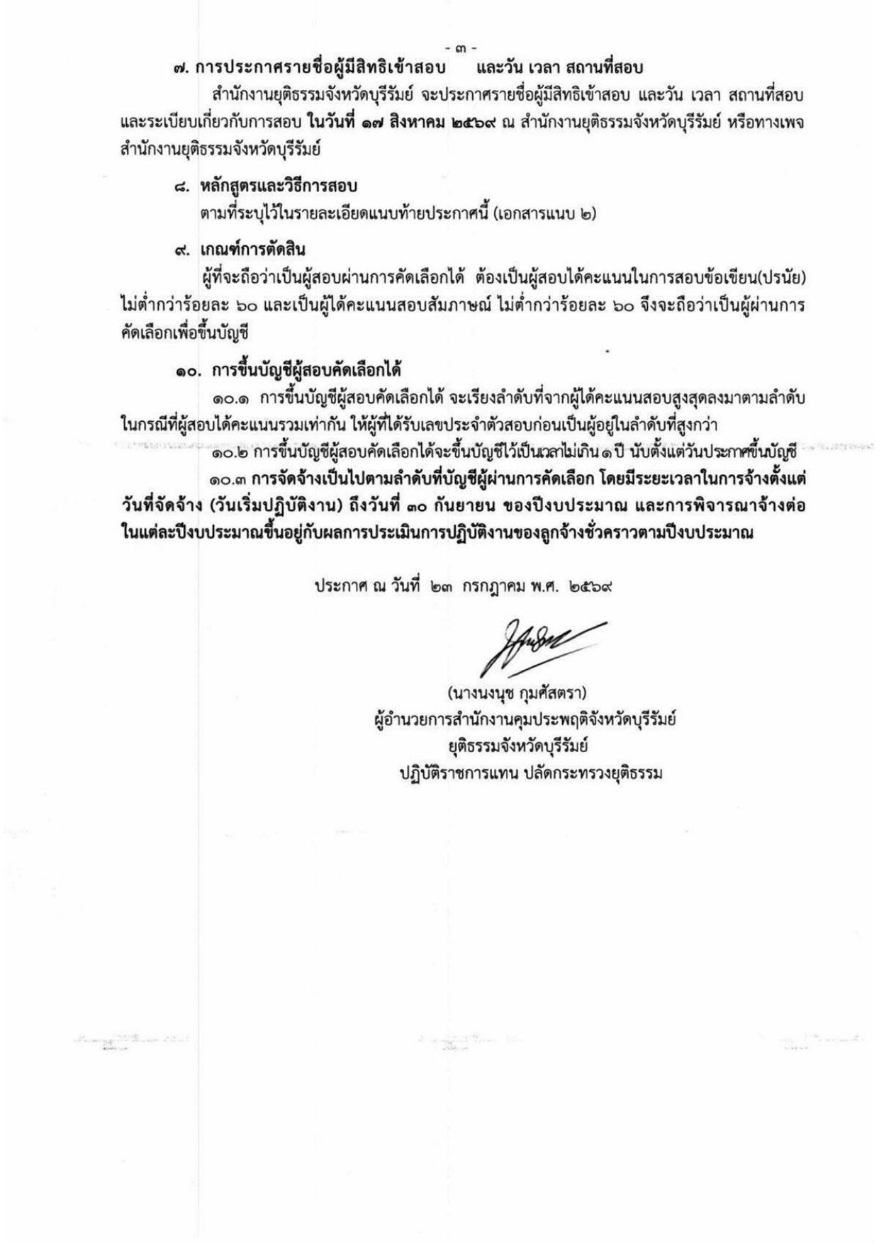 หน้า 3
