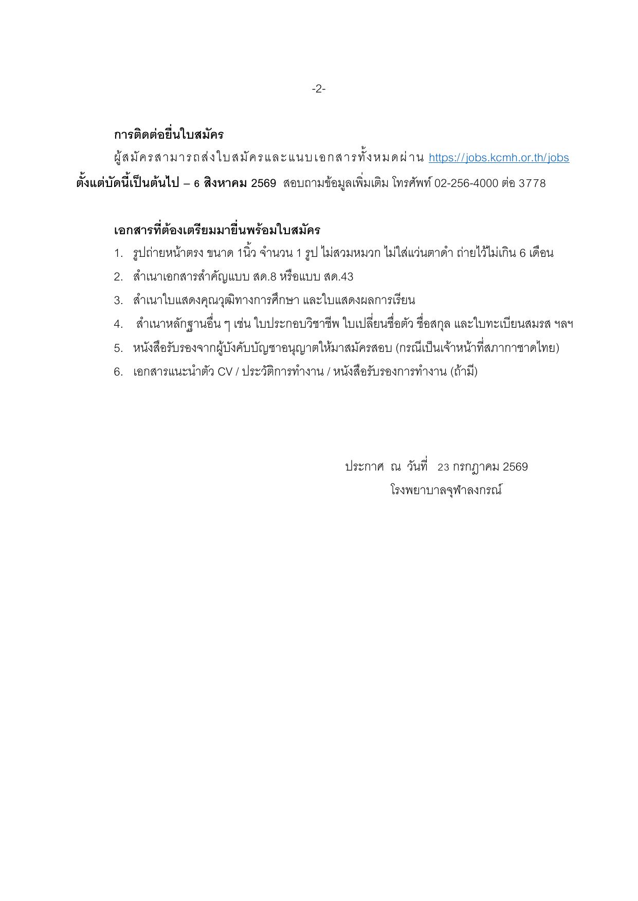 หน้า 2