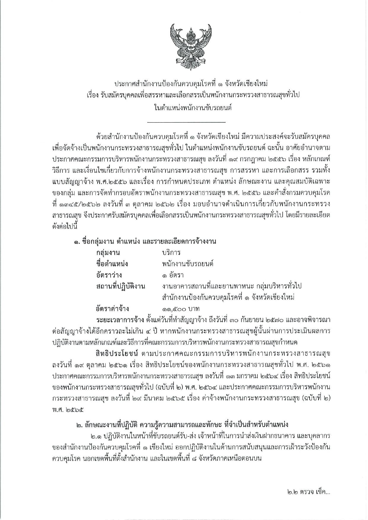 หน้า 1