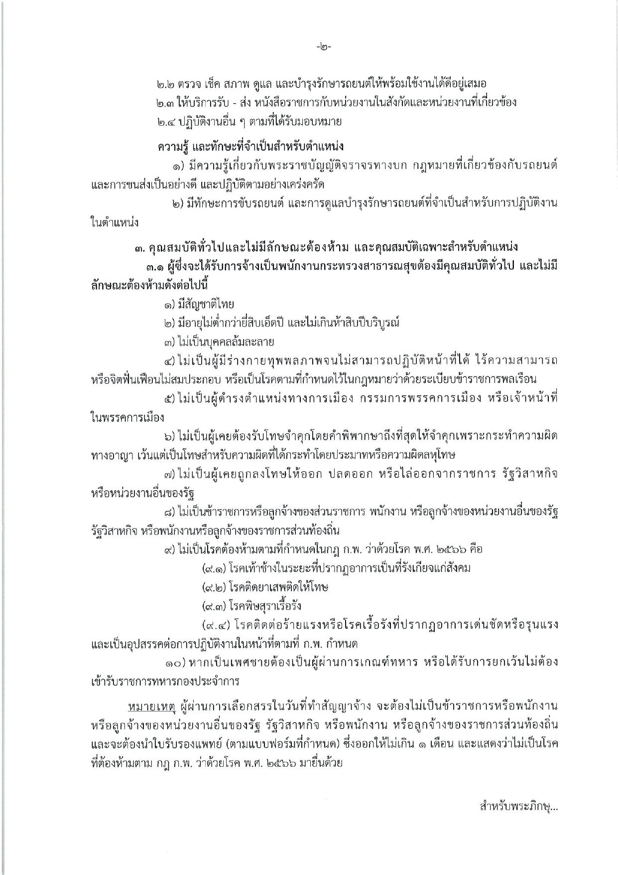 หน้า 2