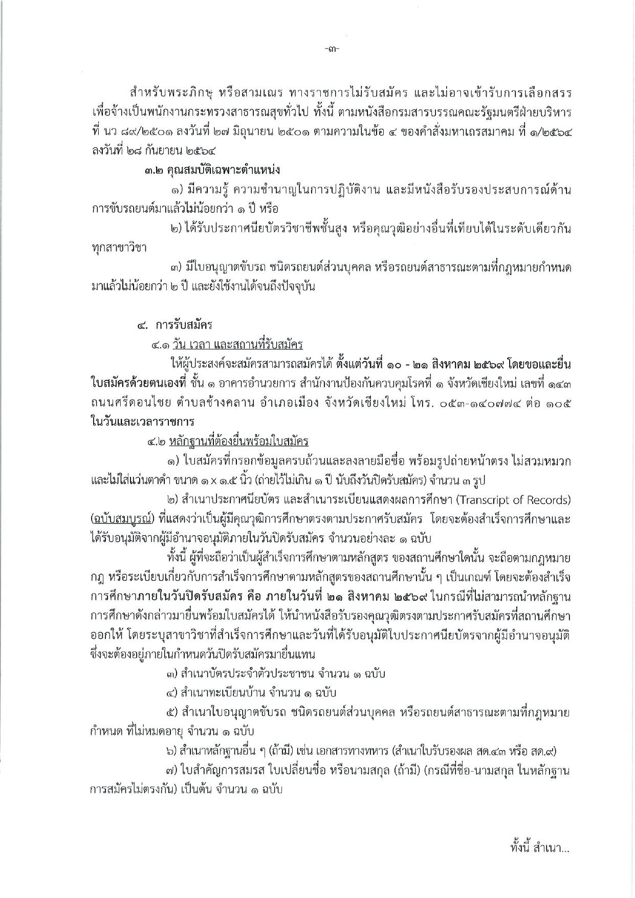 หน้า 3