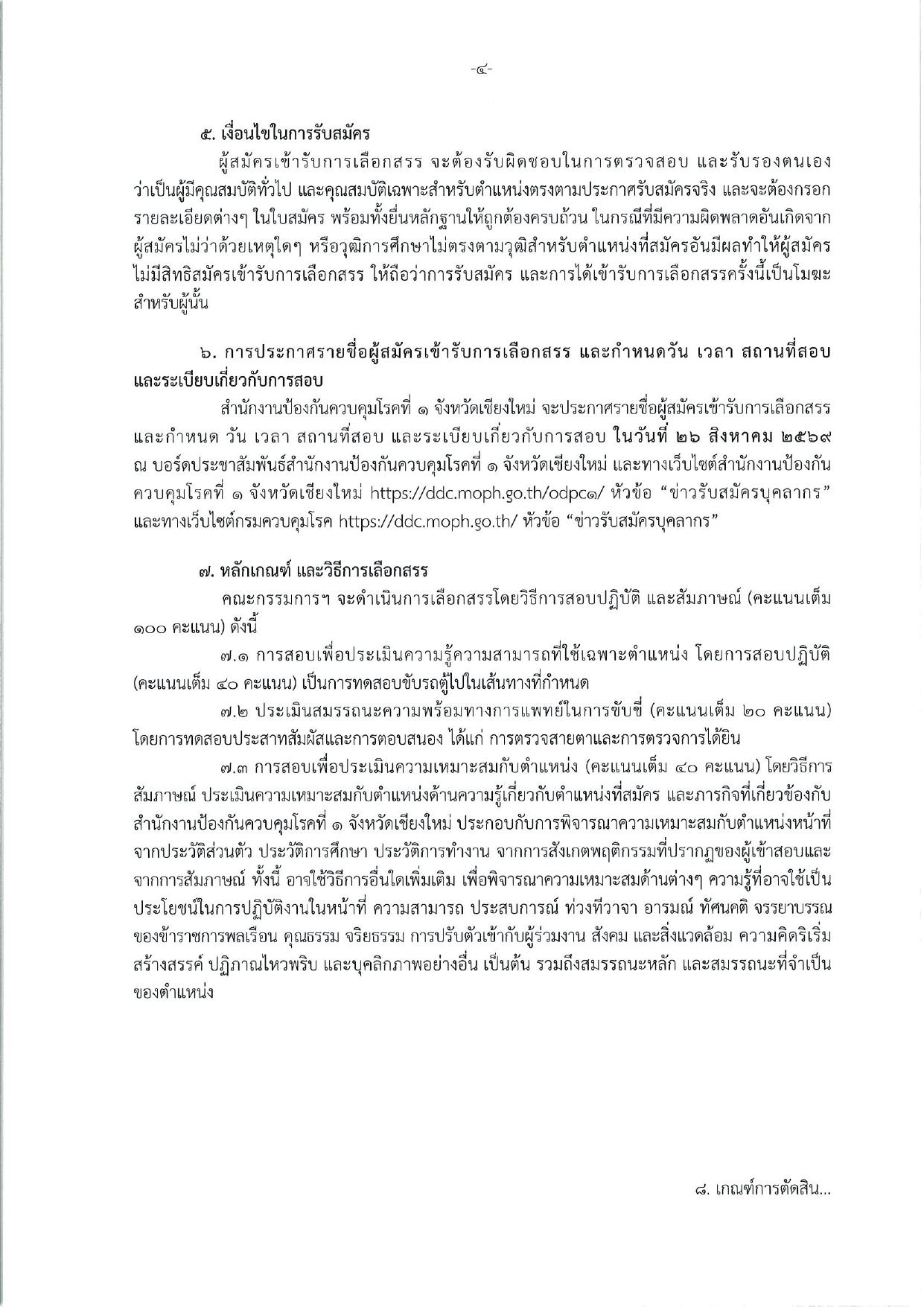 หน้า 4