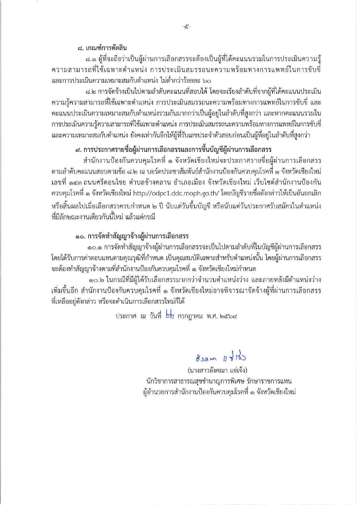 หน้า 5