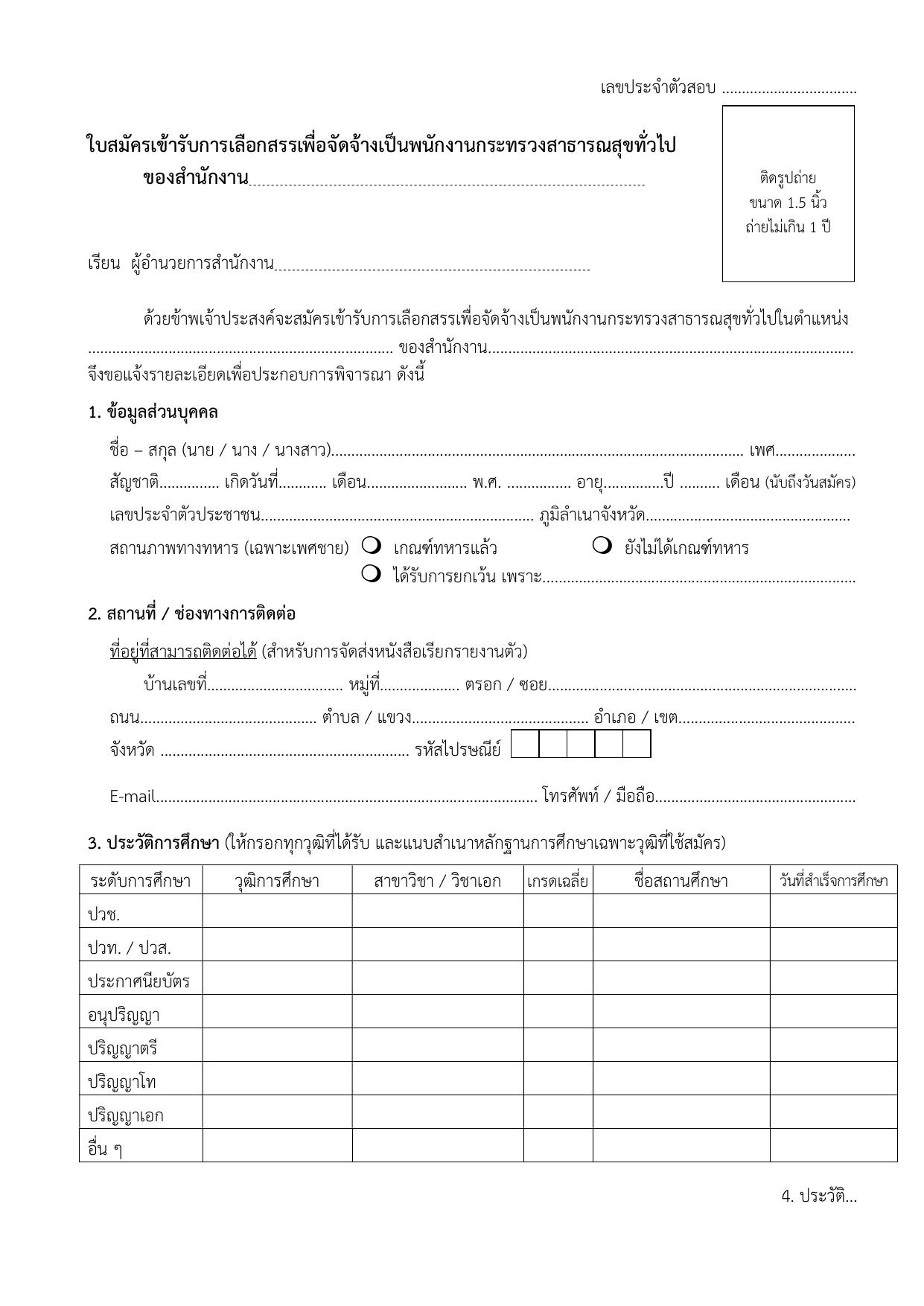 หน้า 6