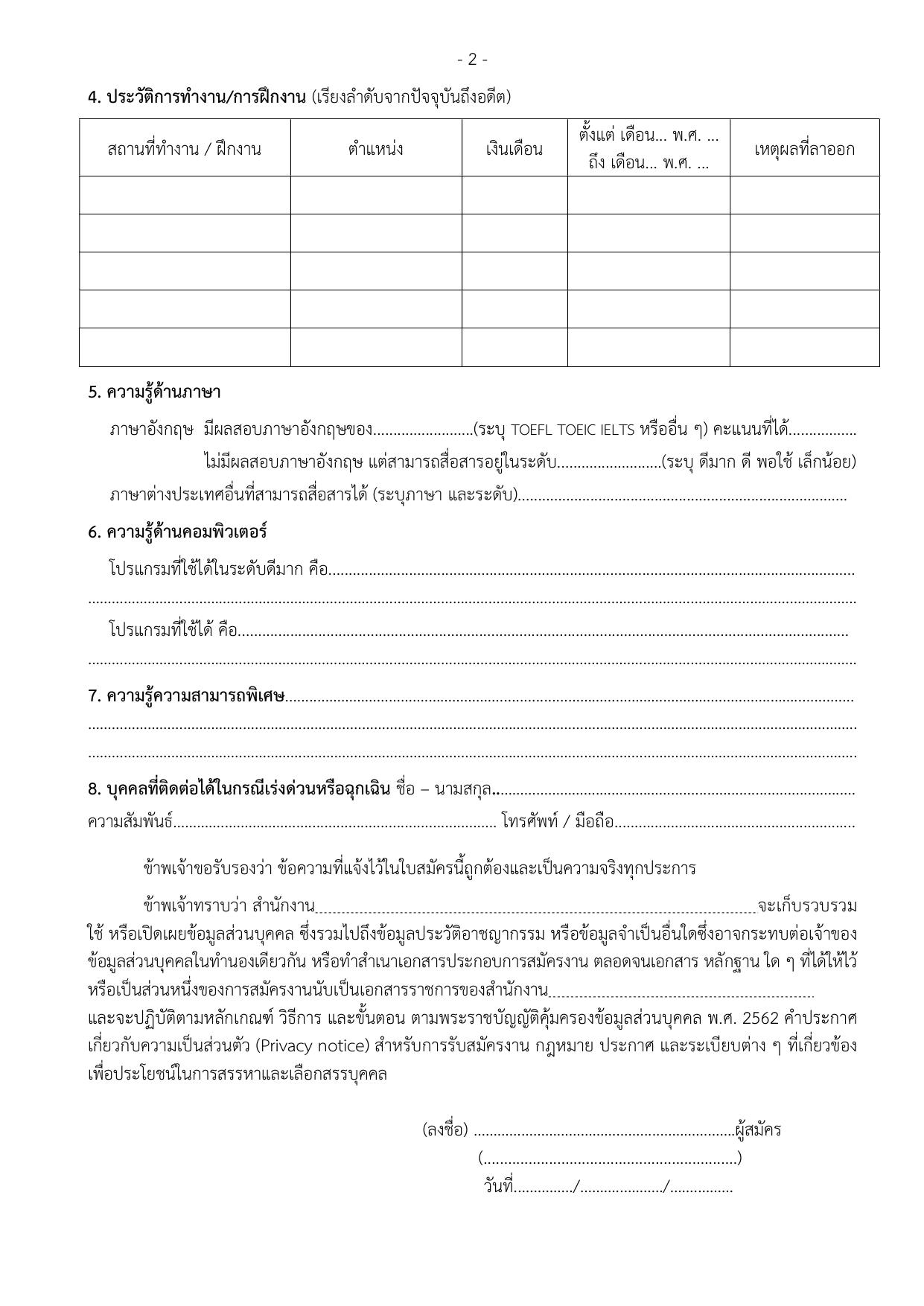 หน้า 7