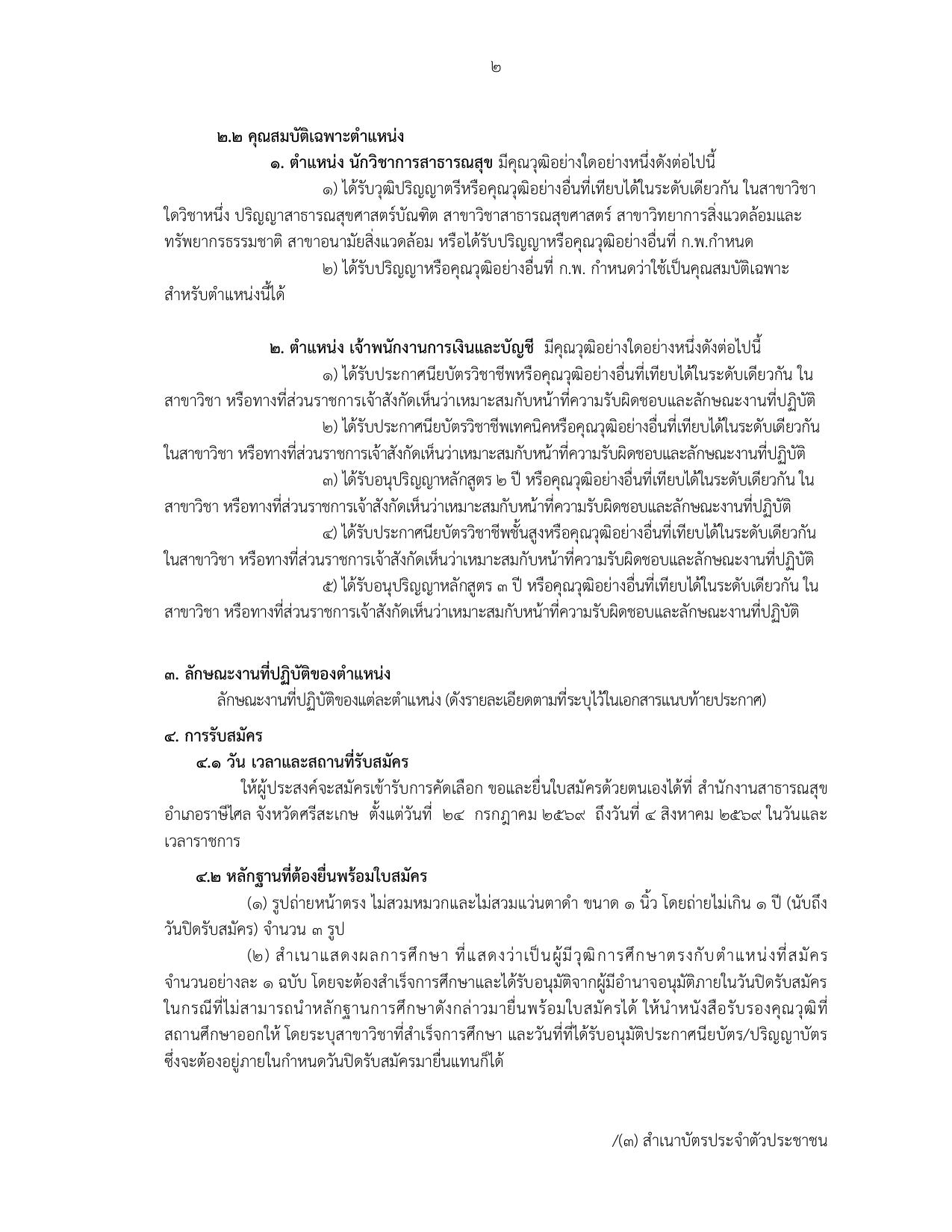 หน้า 2
