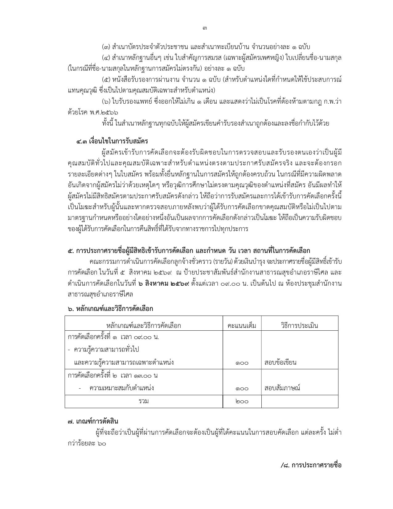 หน้า 3