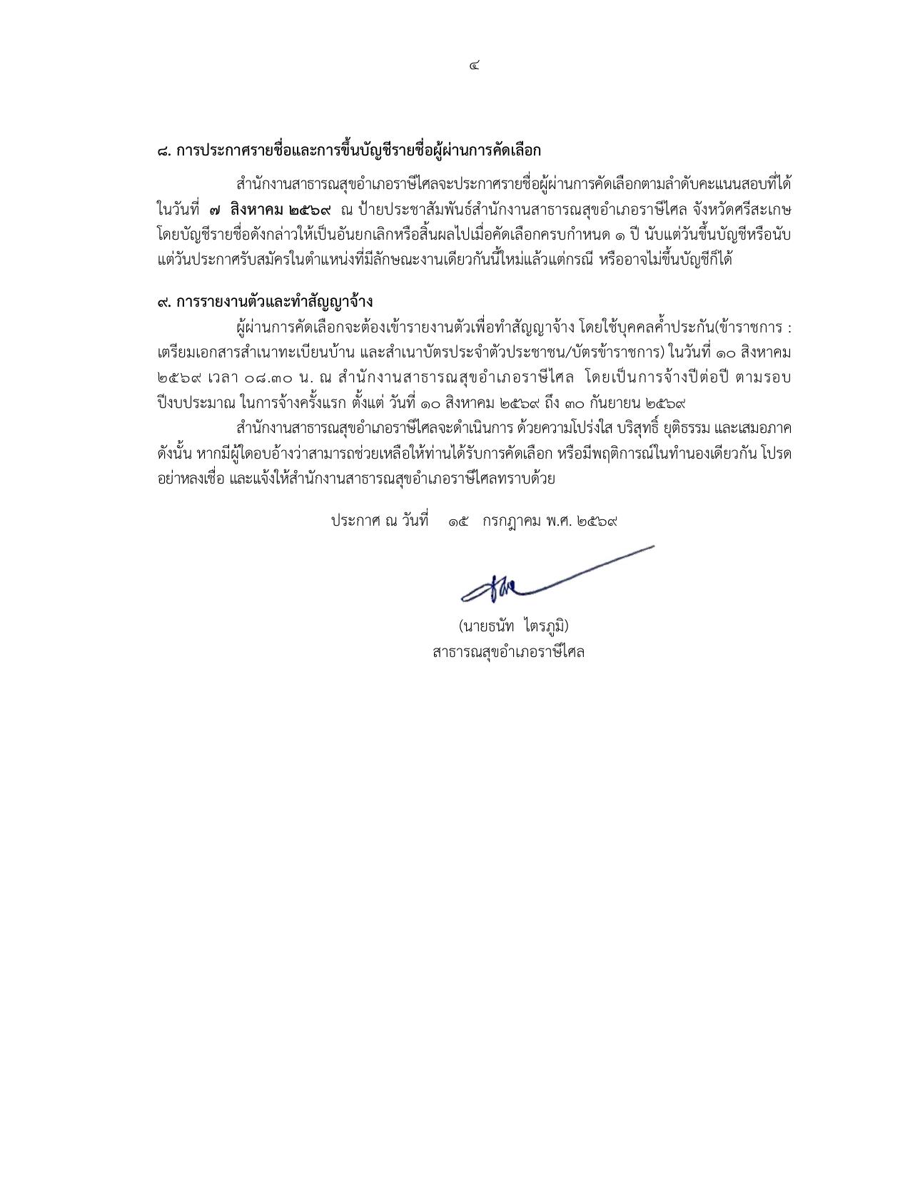 หน้า 4