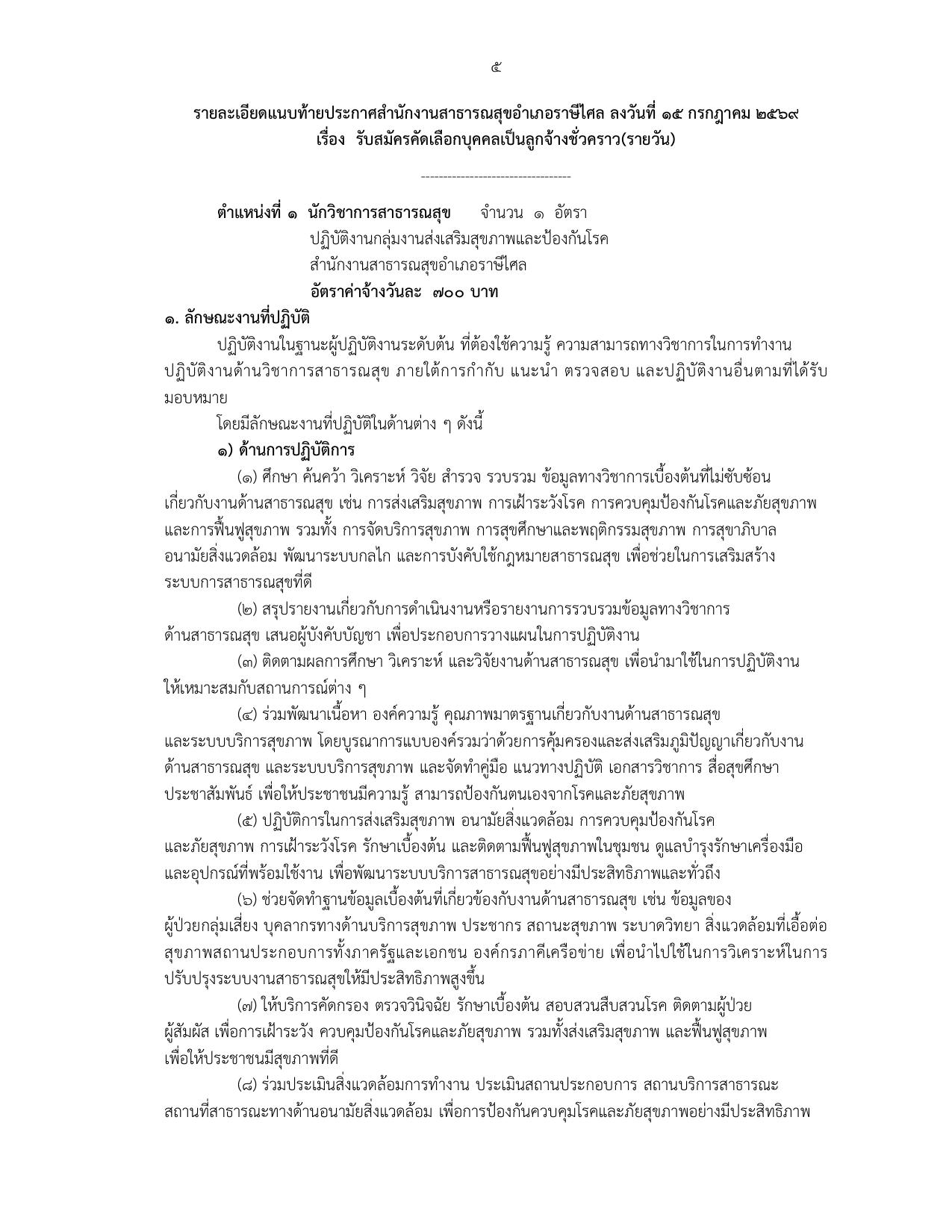 หน้า 5