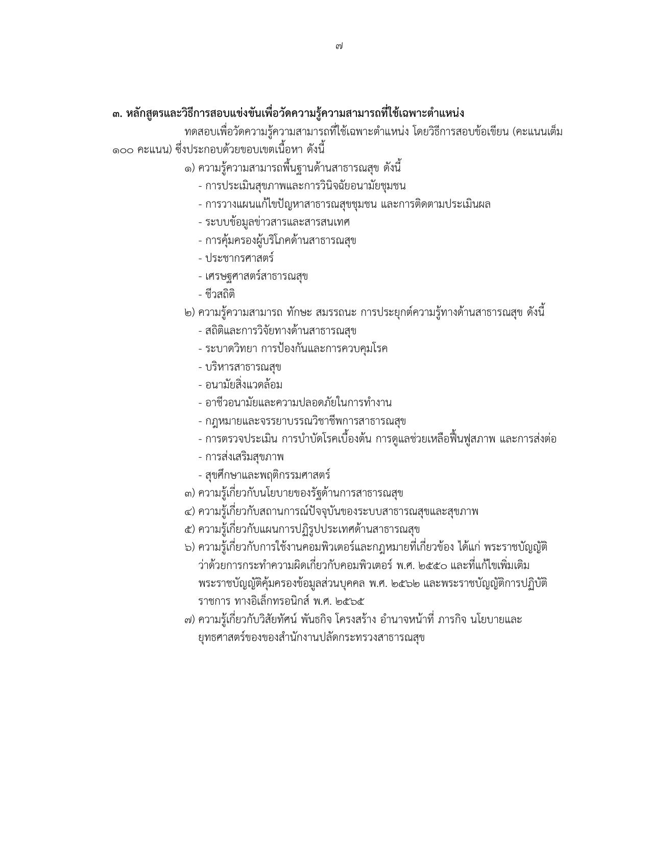 หน้า 7