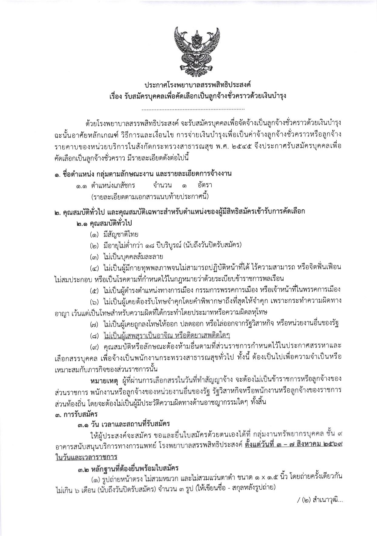 หน้า 1