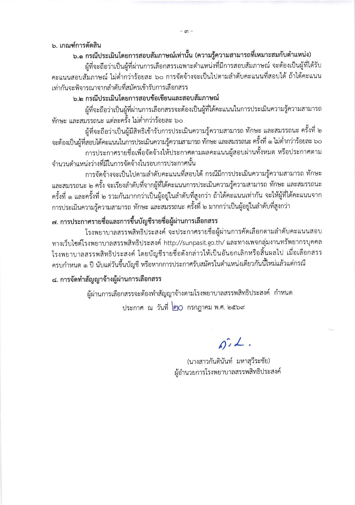 หน้า 3