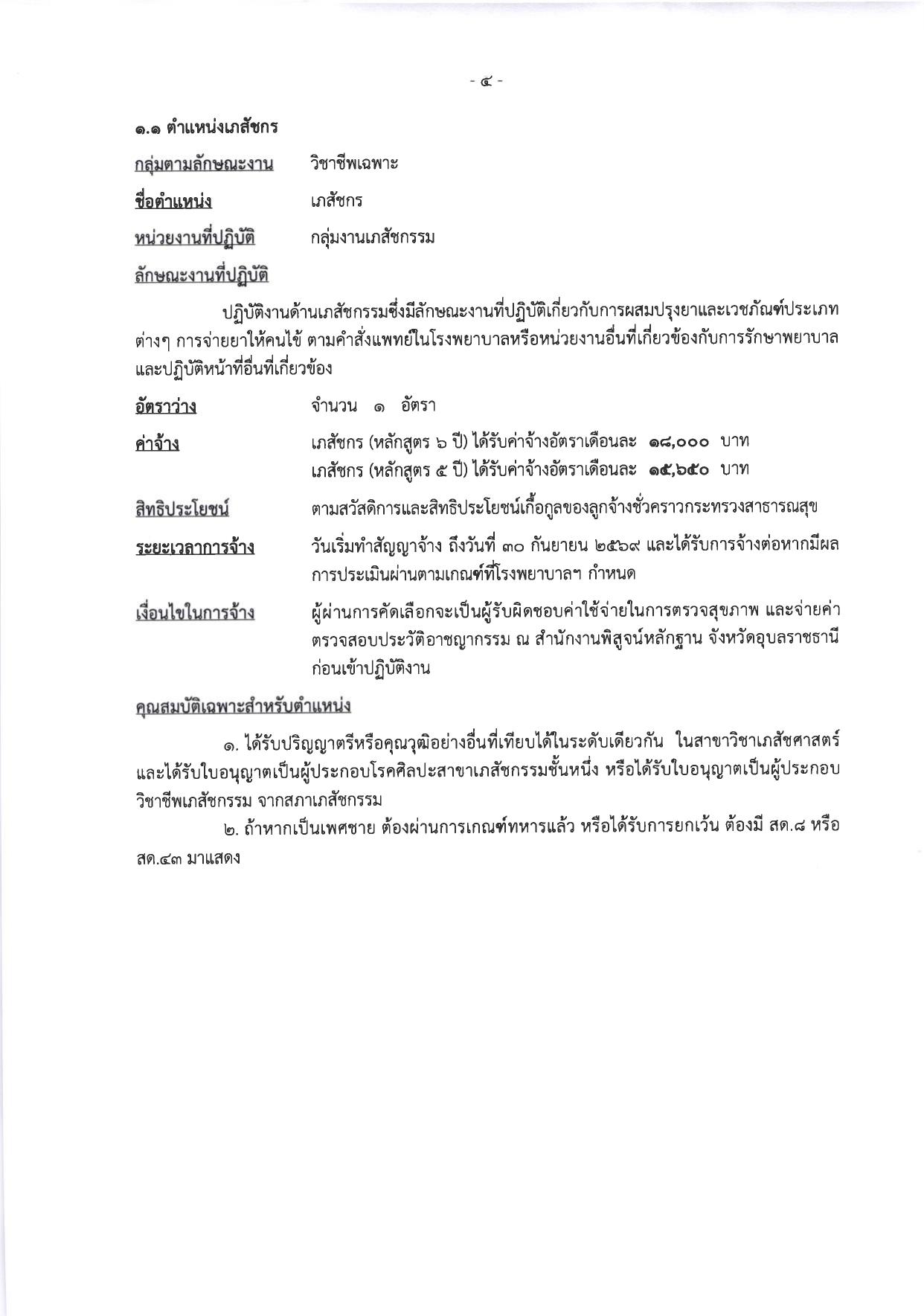 หน้า 4