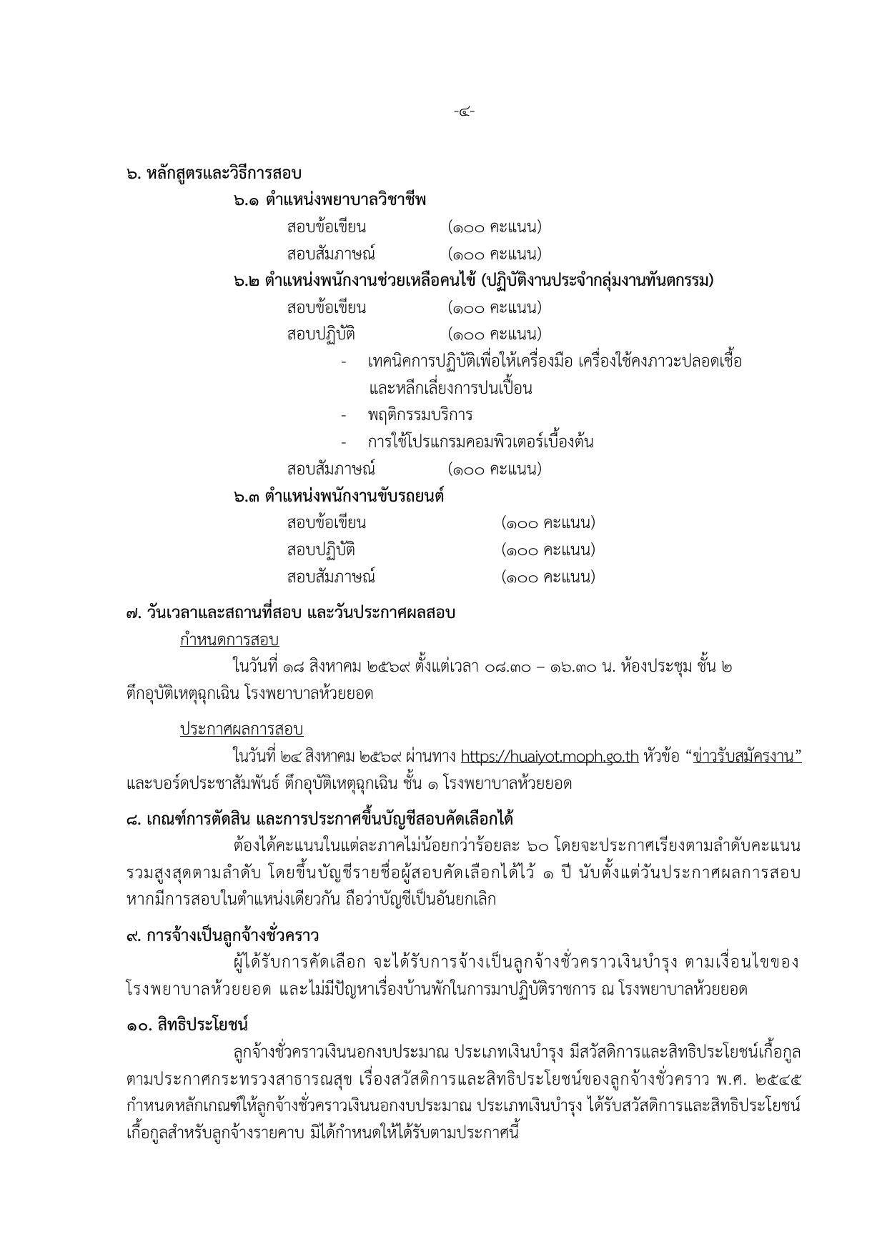 หน้า 4