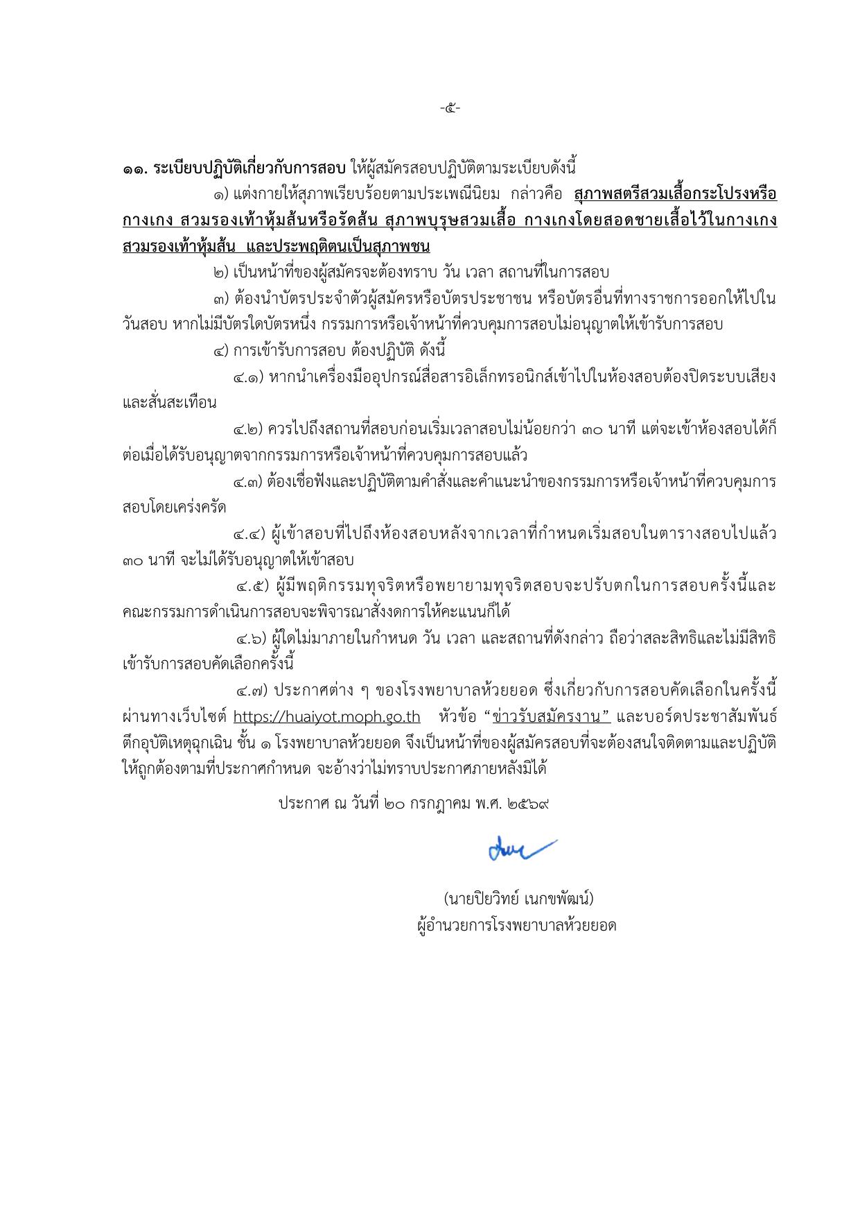 หน้า 5