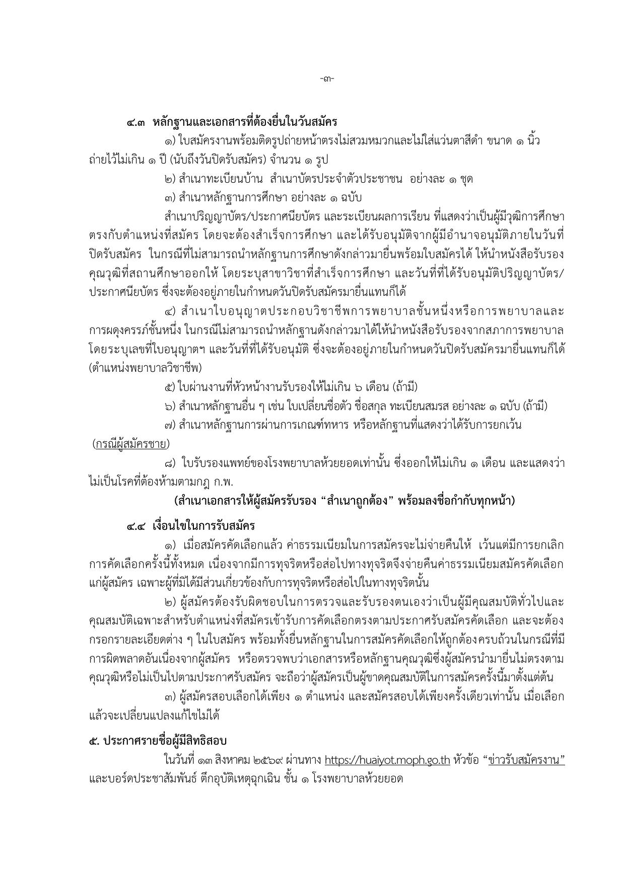 หน้า 3