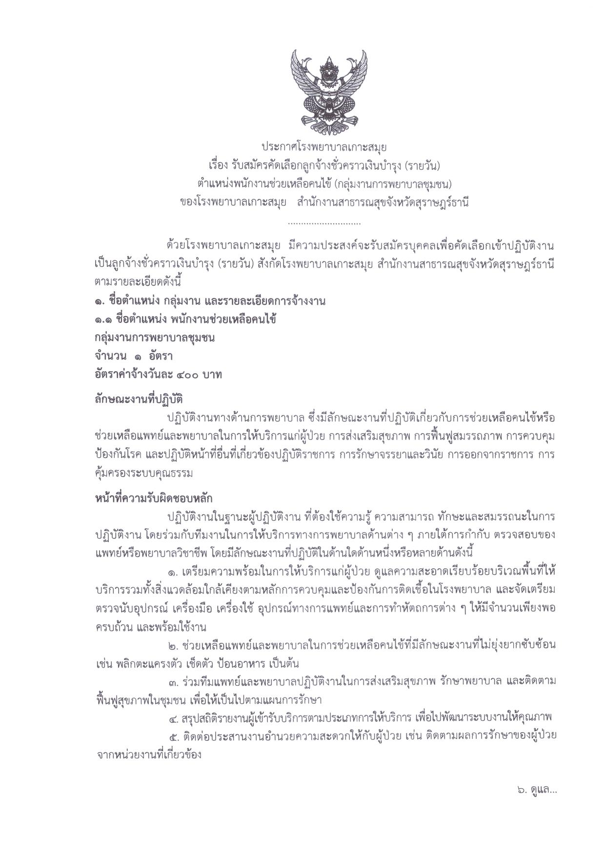 หน้า 1