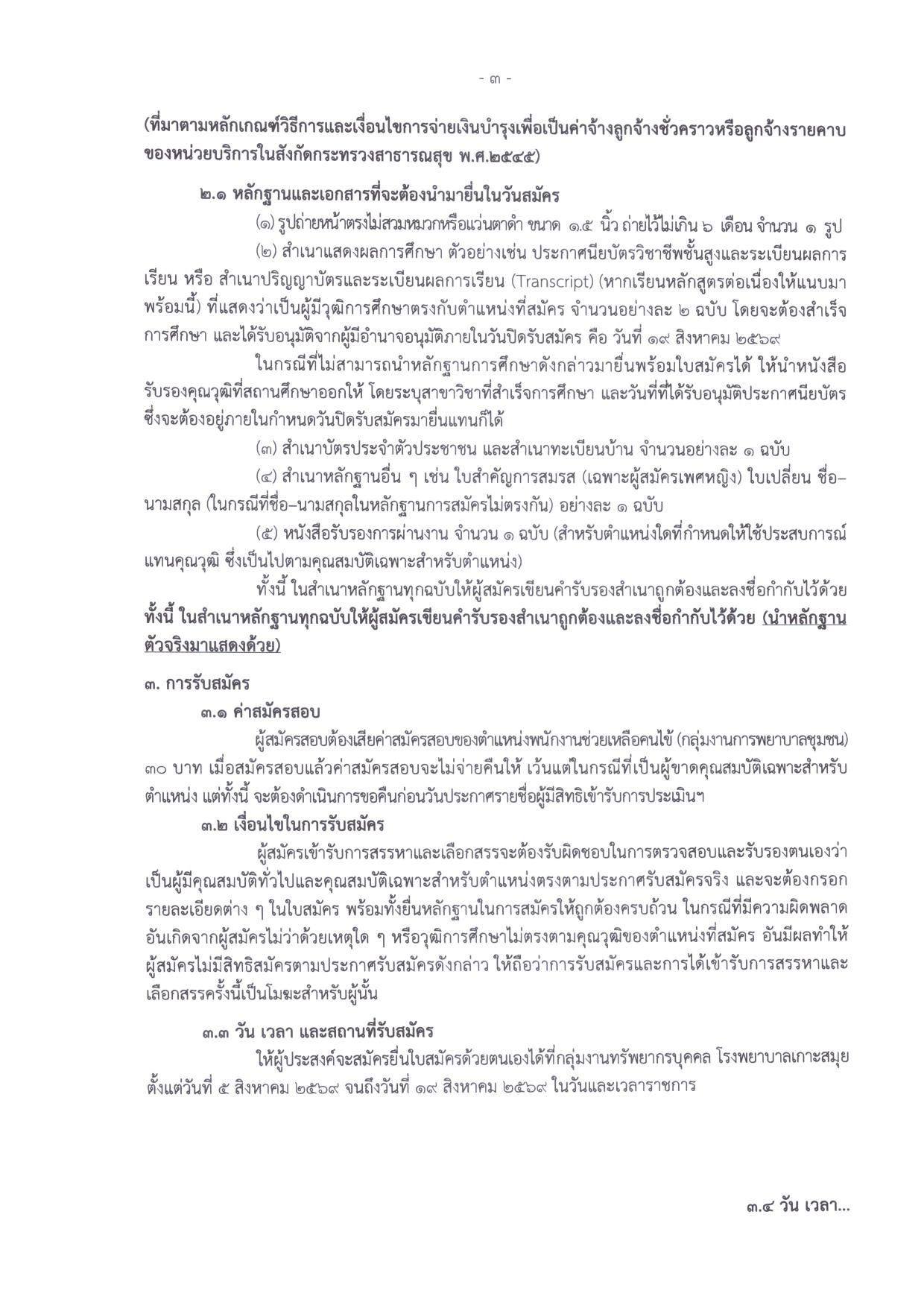 หน้า 3