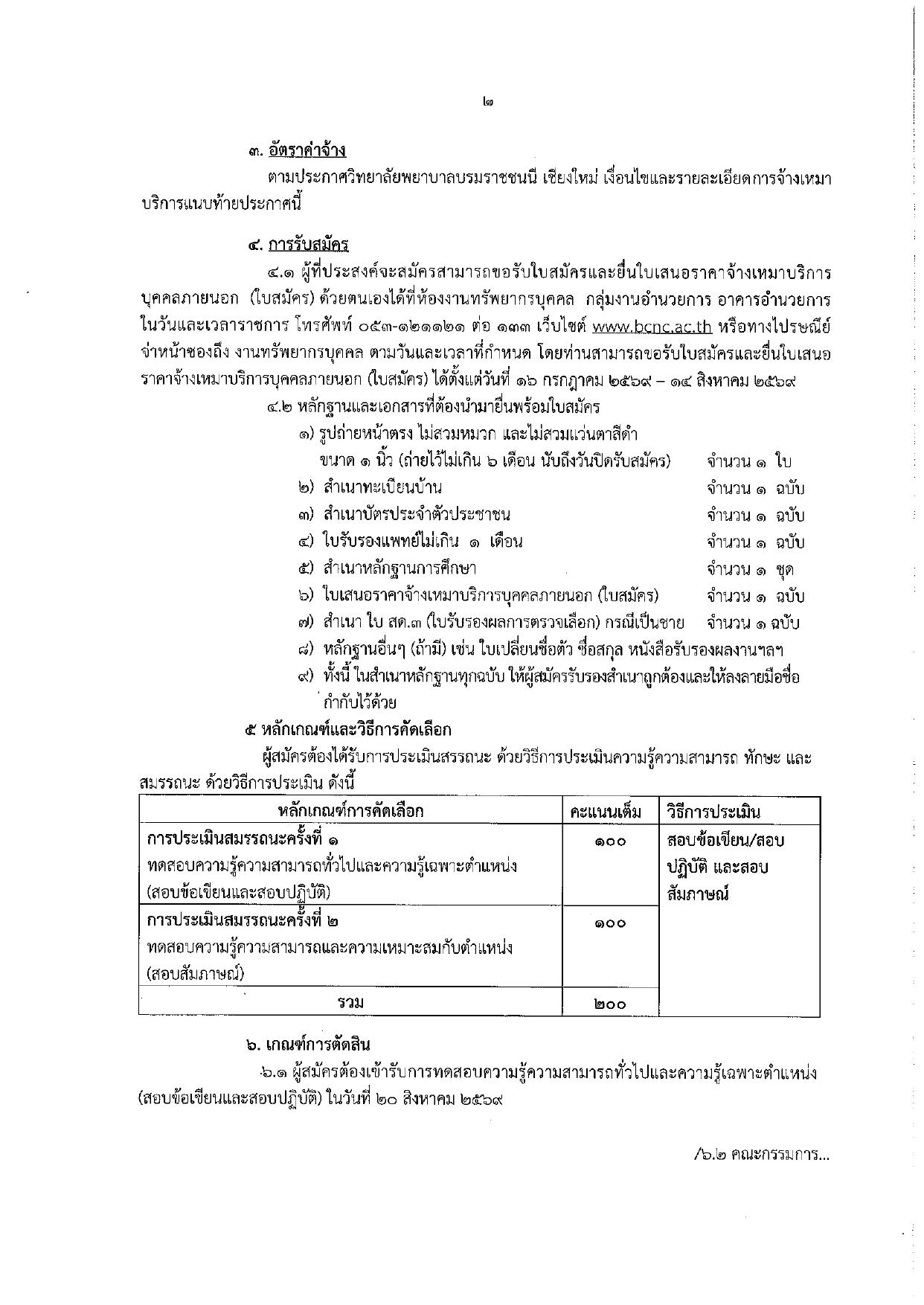 หน้า 2