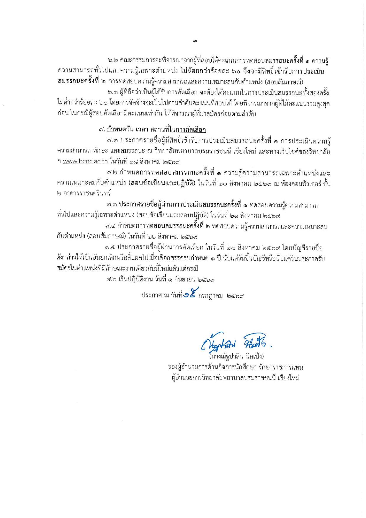 หน้า 3