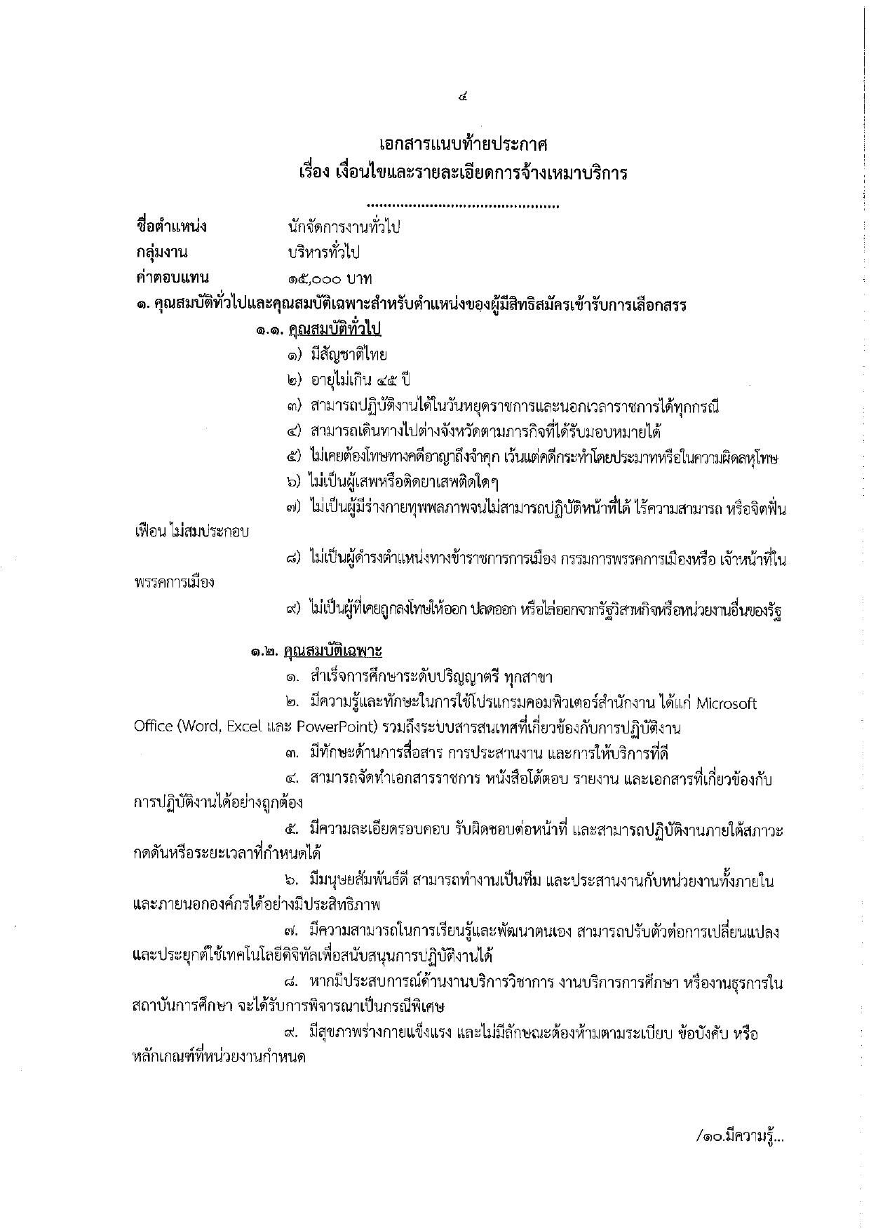 หน้า 4