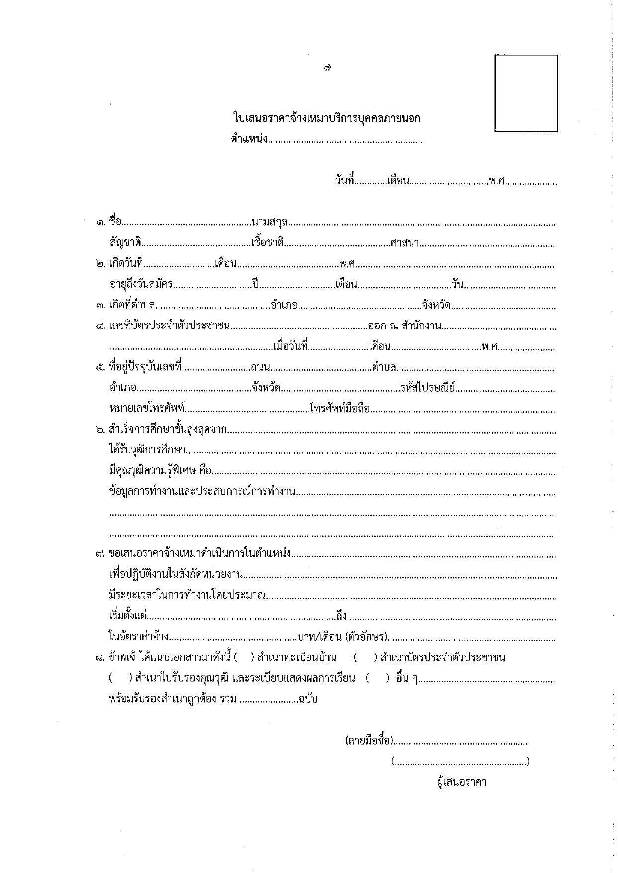 หน้า 7