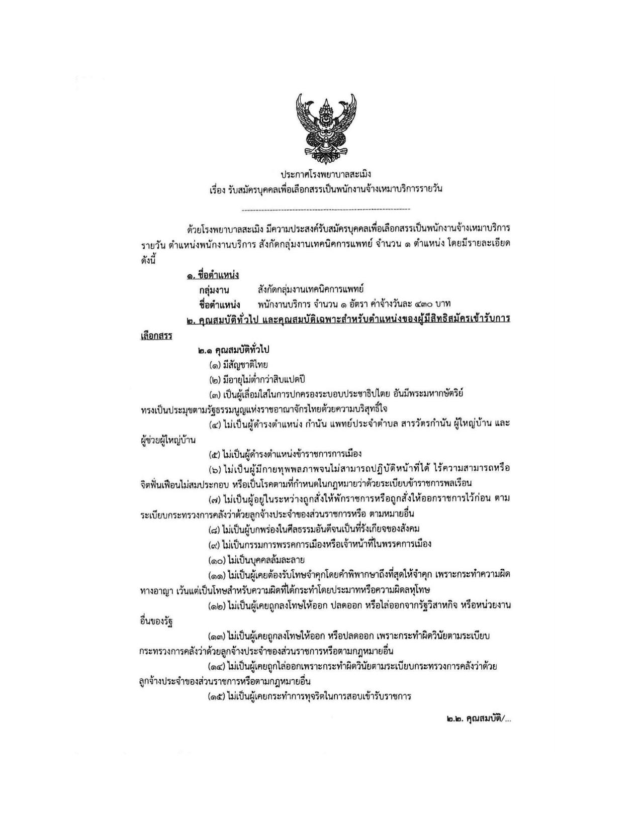 หน้า 1