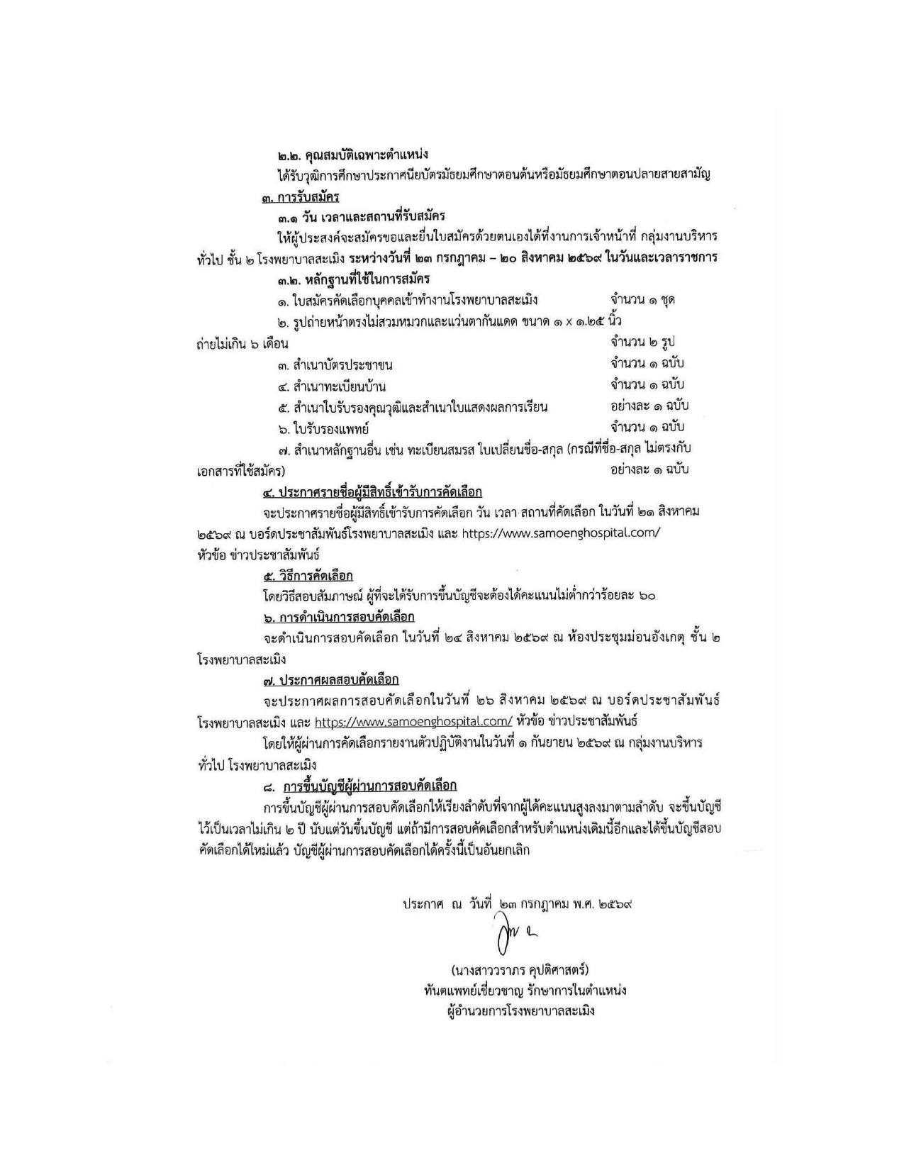 หน้า 2