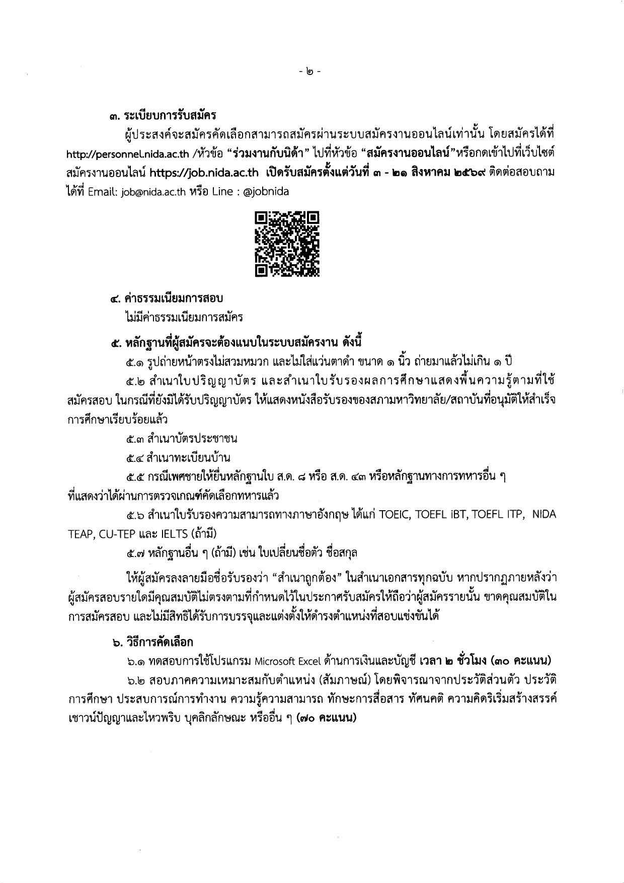 หน้า 2
