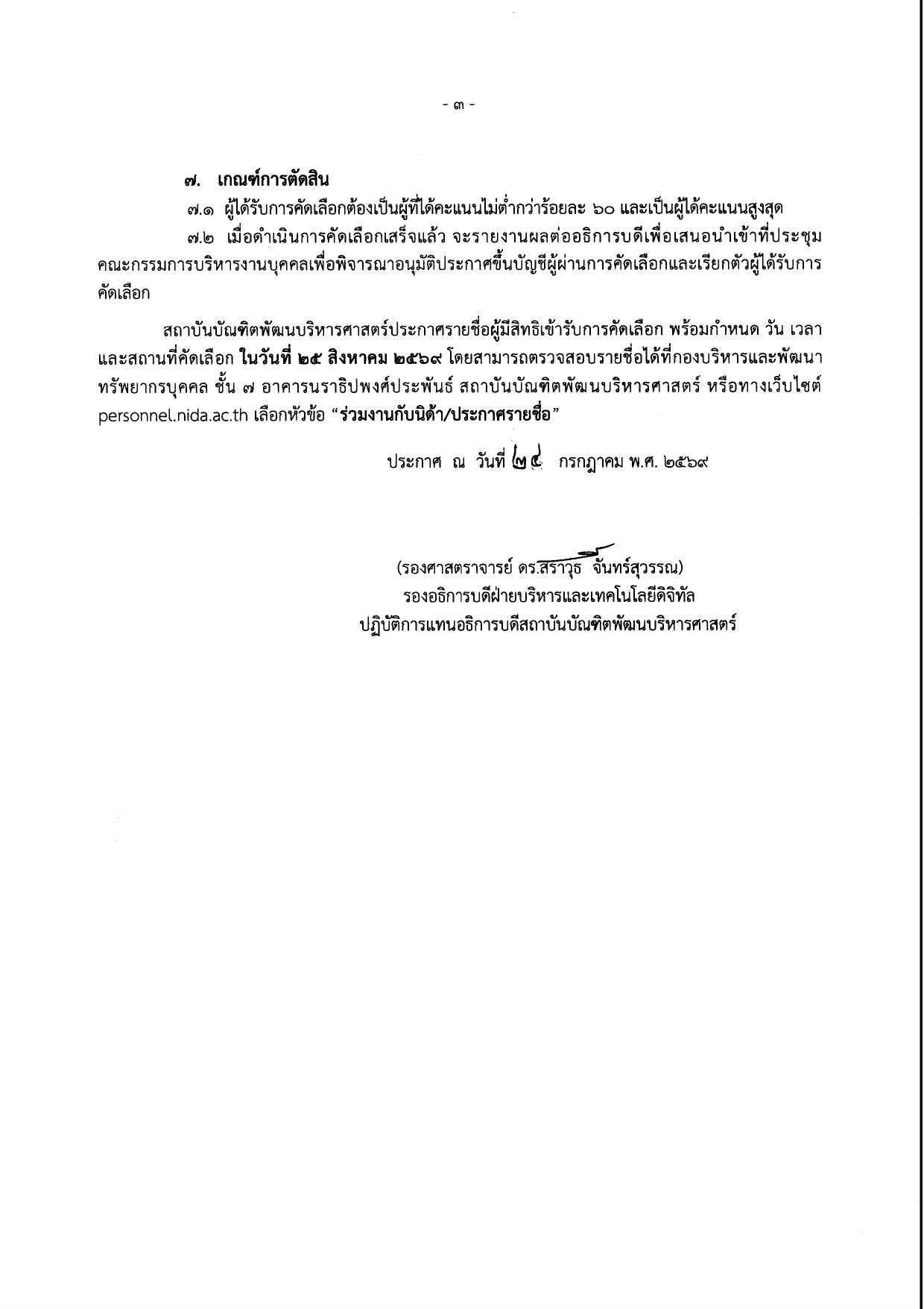 หน้า 3
