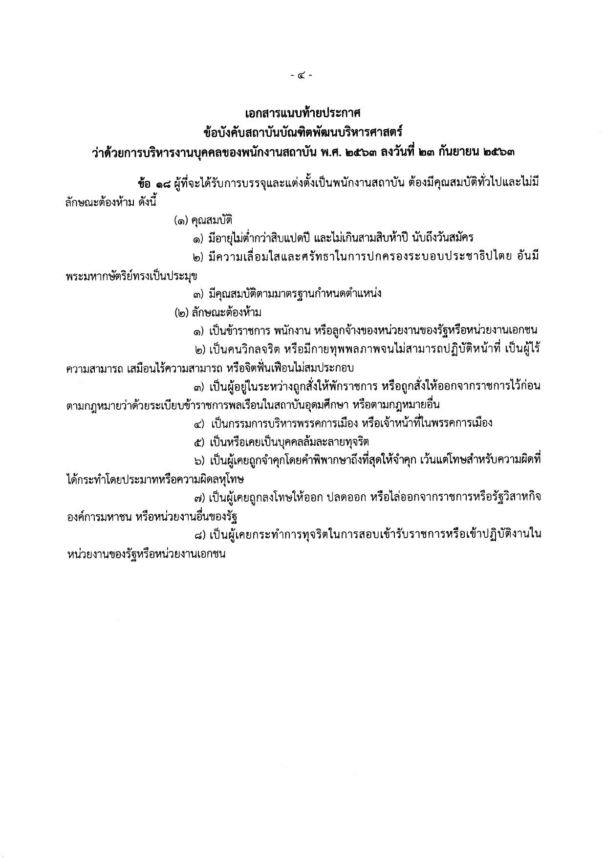 หน้า 4